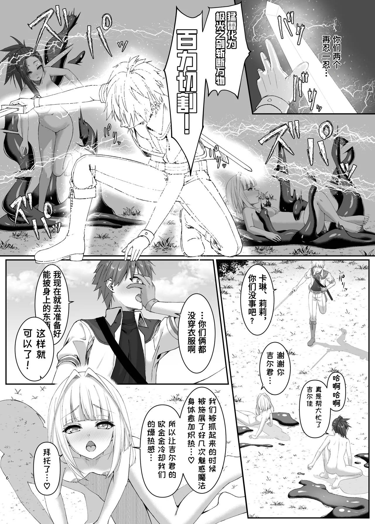 Preview page 6