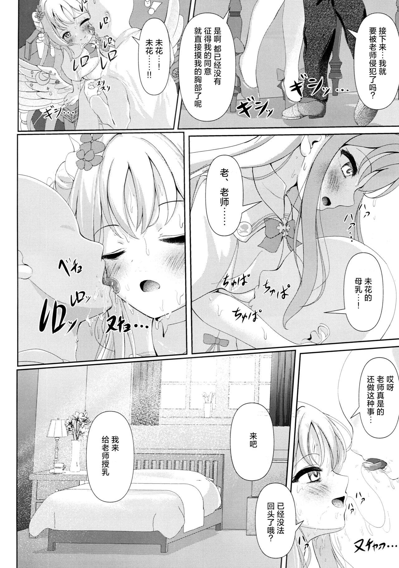 Sleeping with the Dear Constellation. - Page 10
