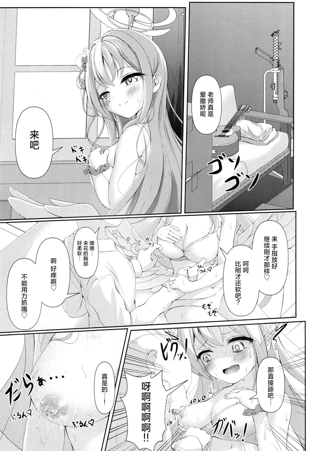 Sleeping with the Dear Constellation. - Page 11