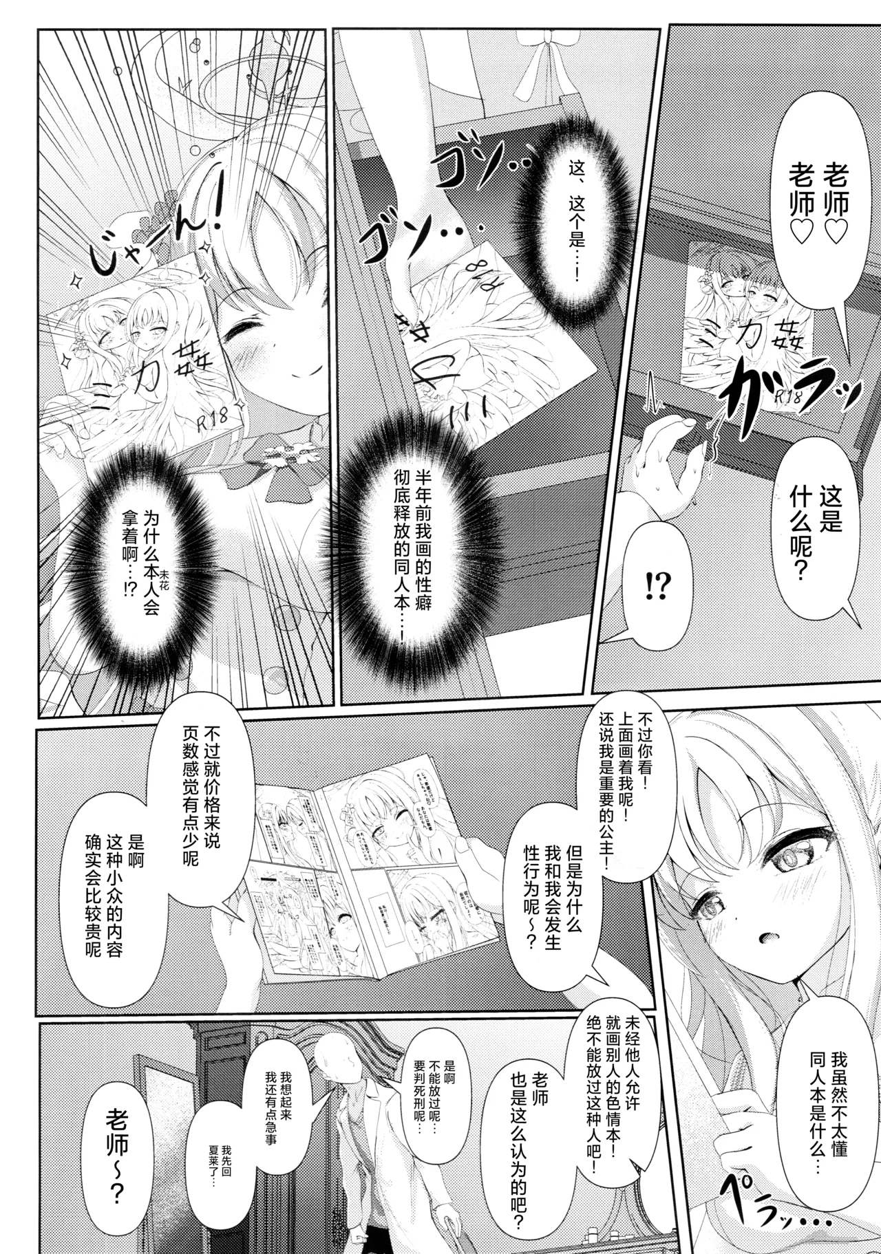 Preview page 6
