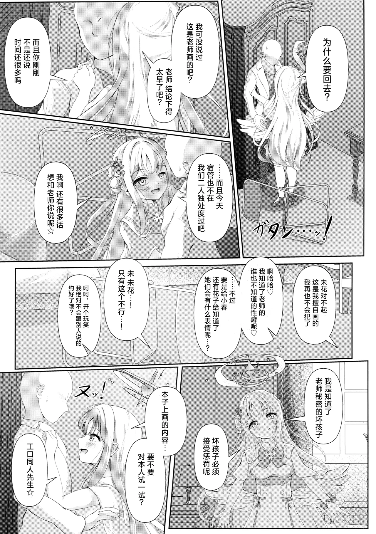 Preview page 7