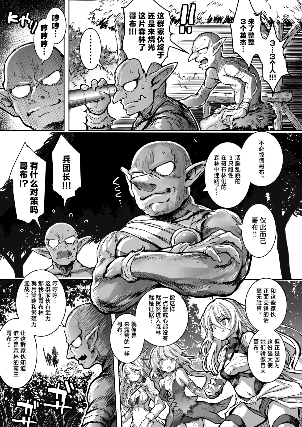 Preview page 5