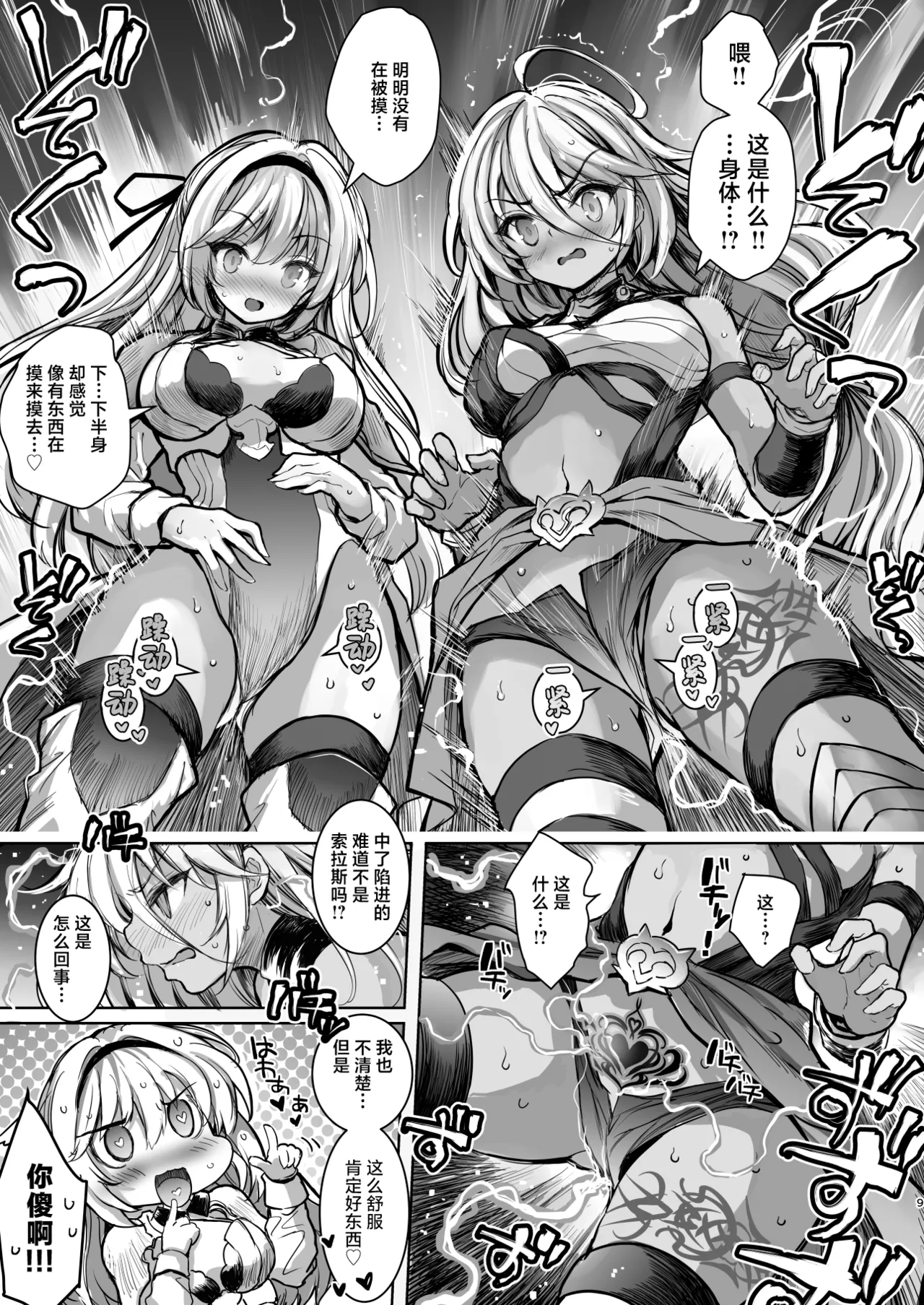 Mori no Jyouou Tuan-sama wo Goburu Hon - Page 9