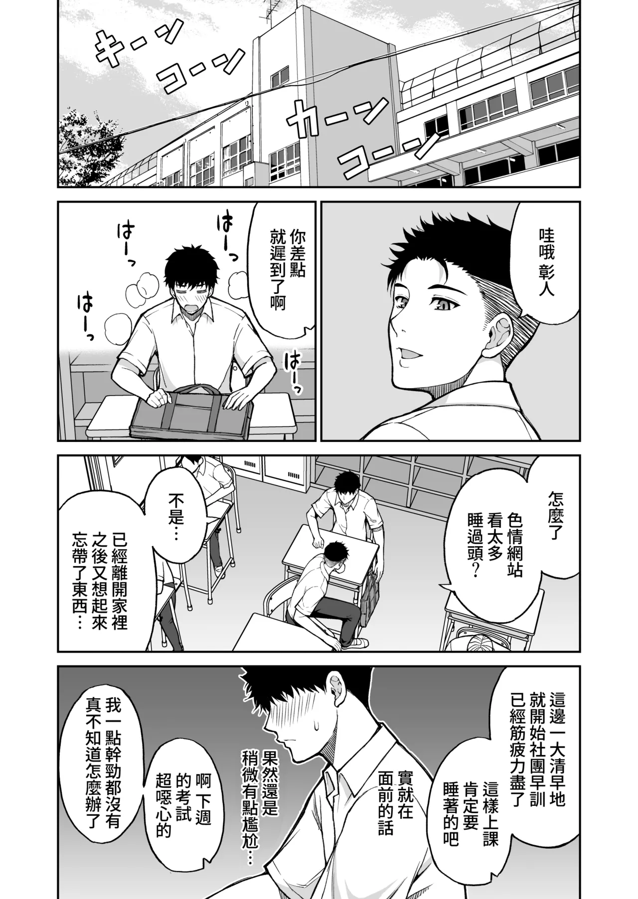 Doujin Shinsaku Genkou: Tomo no Haha - Page 52
