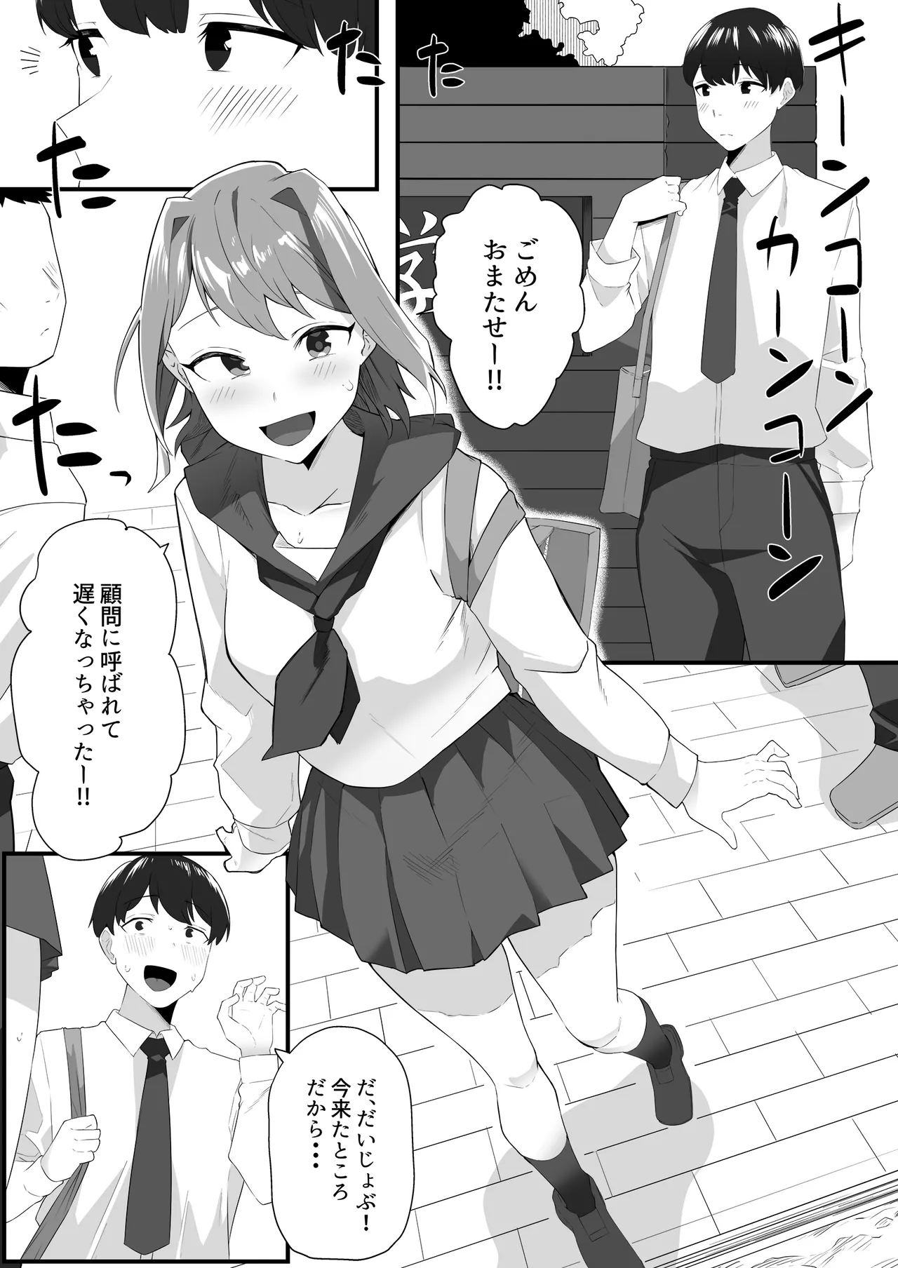 Kanojo no Ane ni Miryousare... - Page 2