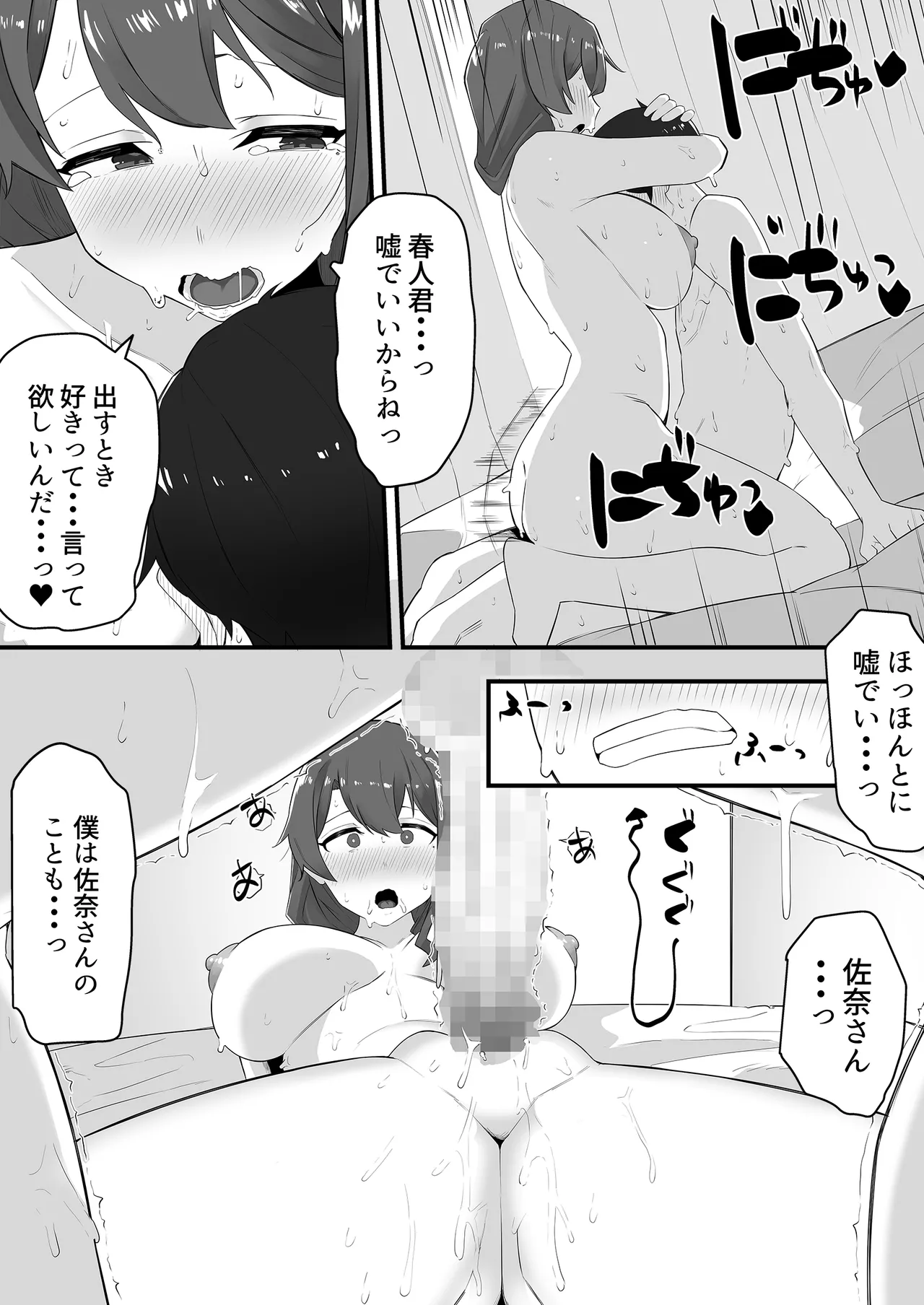 Kanojo no Ane ni Miryousare... - Page 36