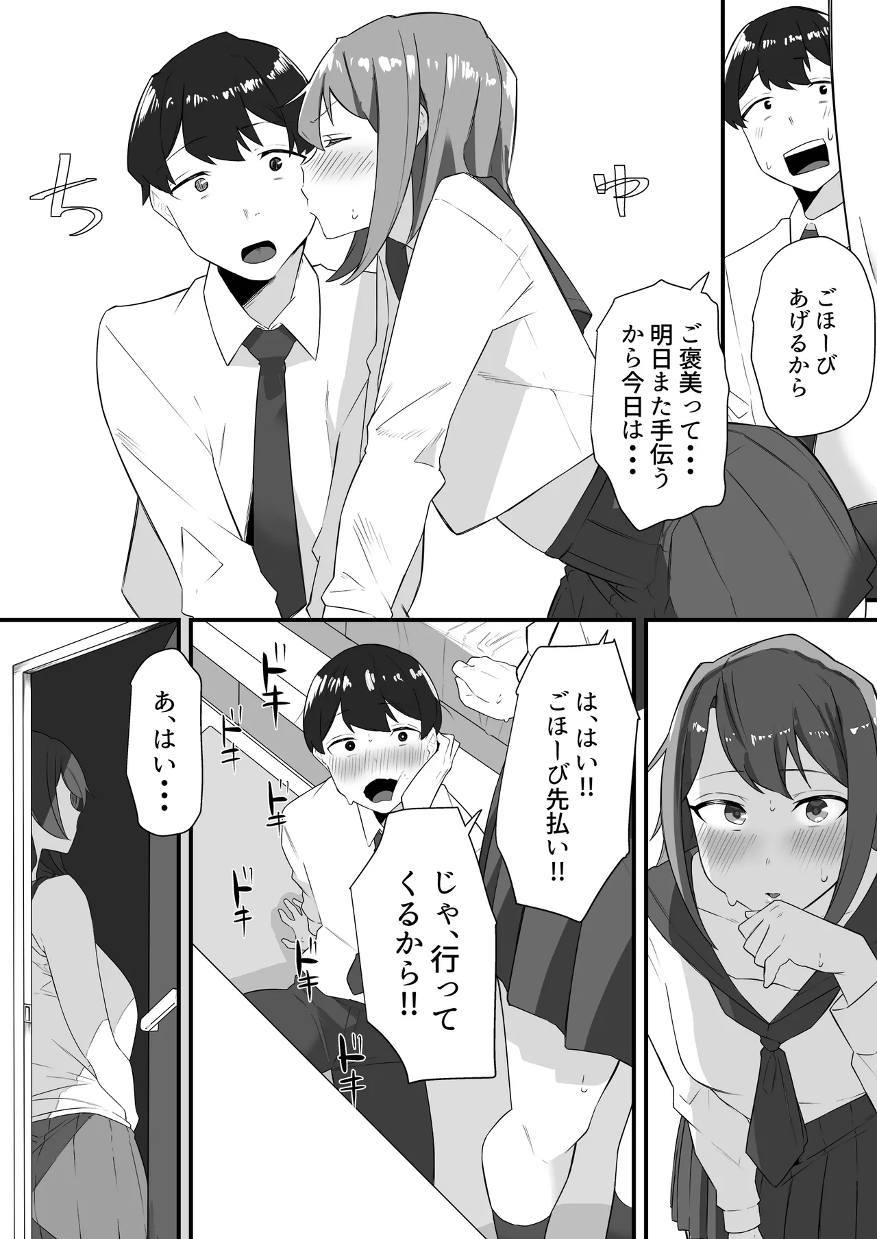 Kanojo no Ane ni Miryousare... - Page 9