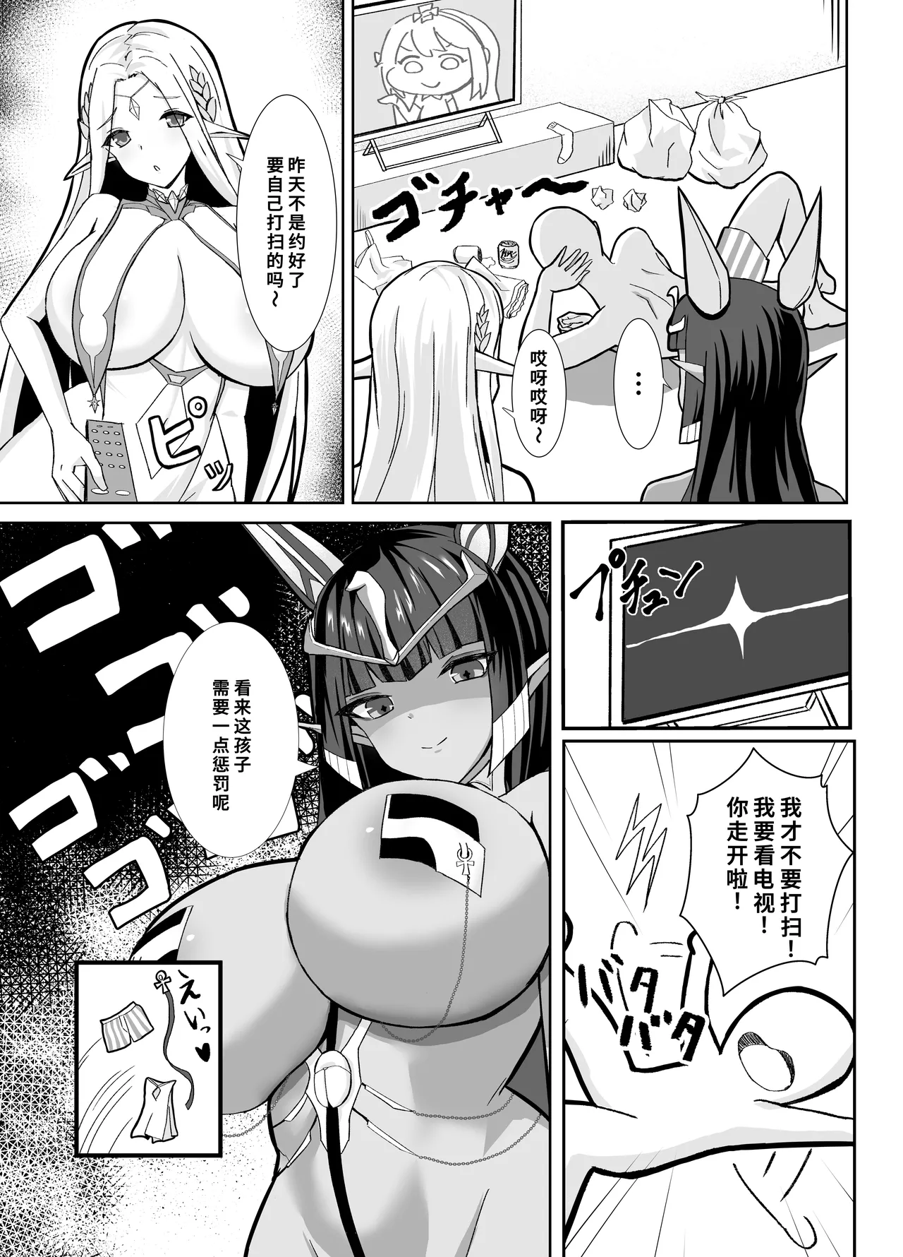 Mama-tachi no Oshioki Pyuppyu - Page 4