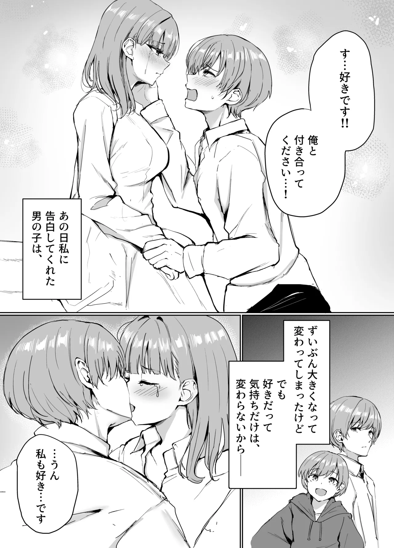 Mou Ichido, Onee-chan to. - Page 34