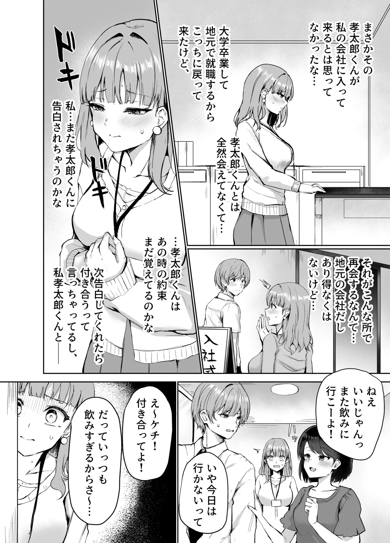 Mou Ichido, Onee-chan to. - Page 4