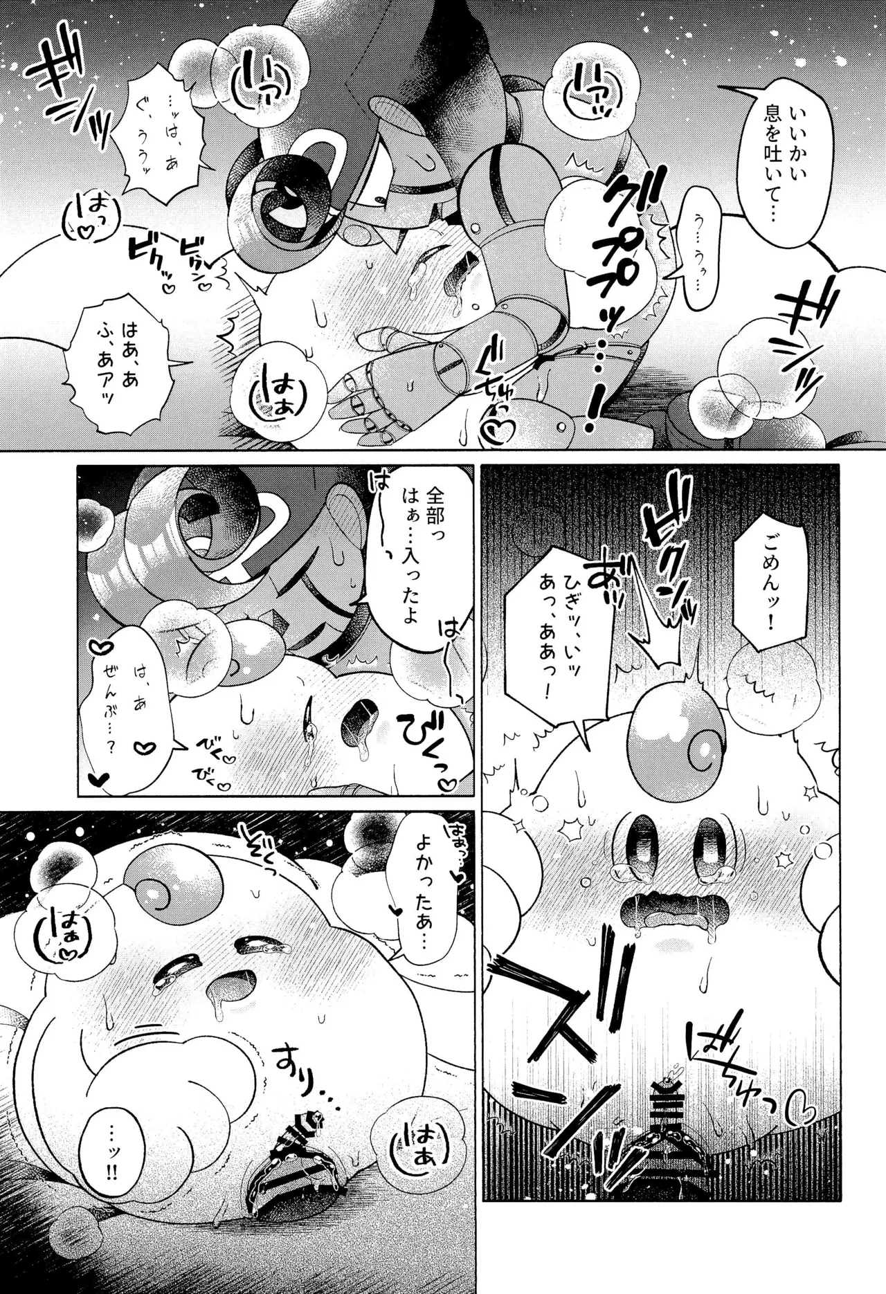 ONCE AGAIN! - Page 43