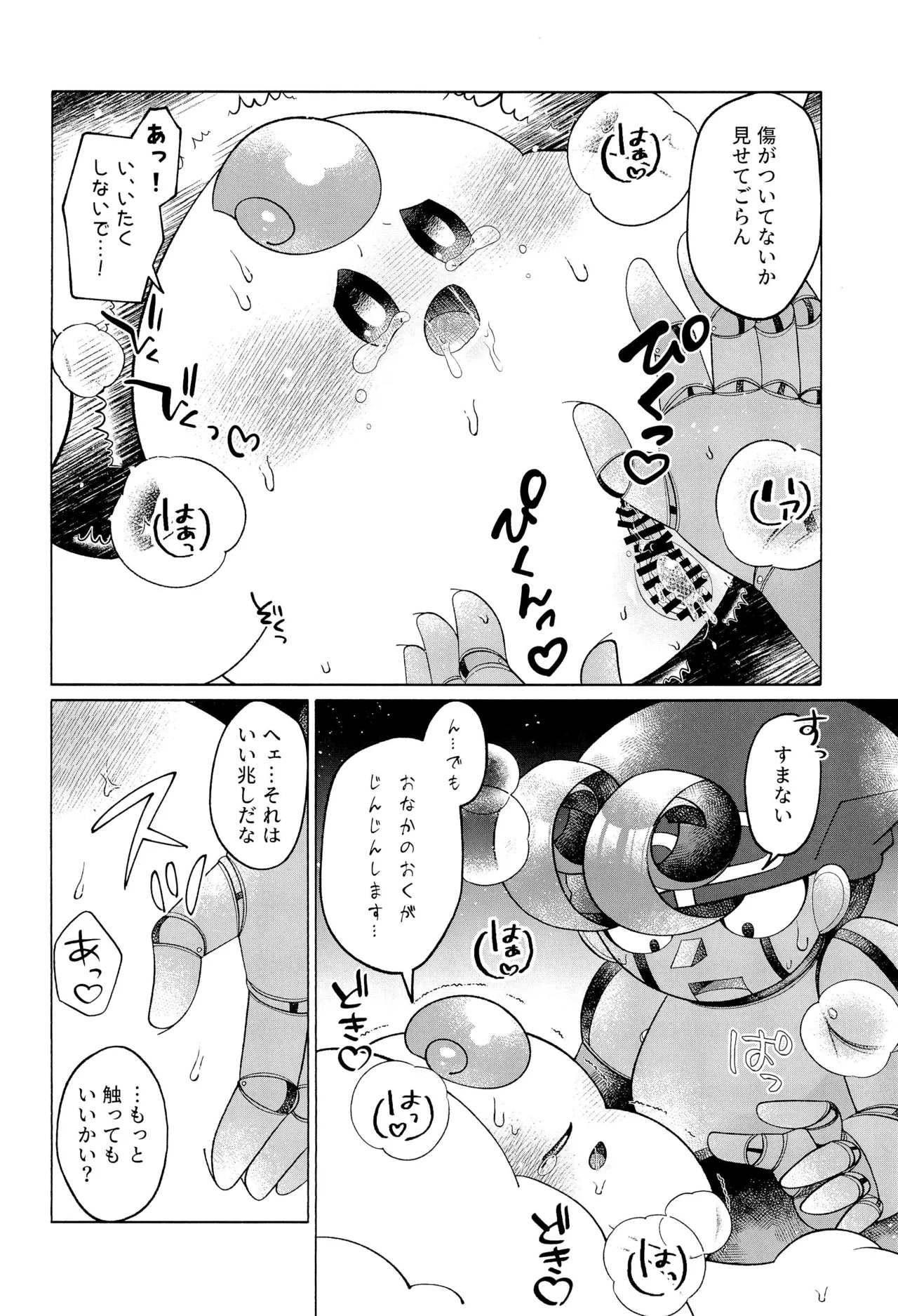 ONCE AGAIN! - Page 48