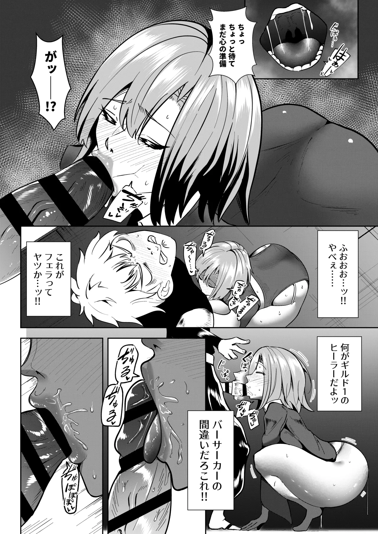 Isekai Mukosei-ka Keikaku 2 - Page 10