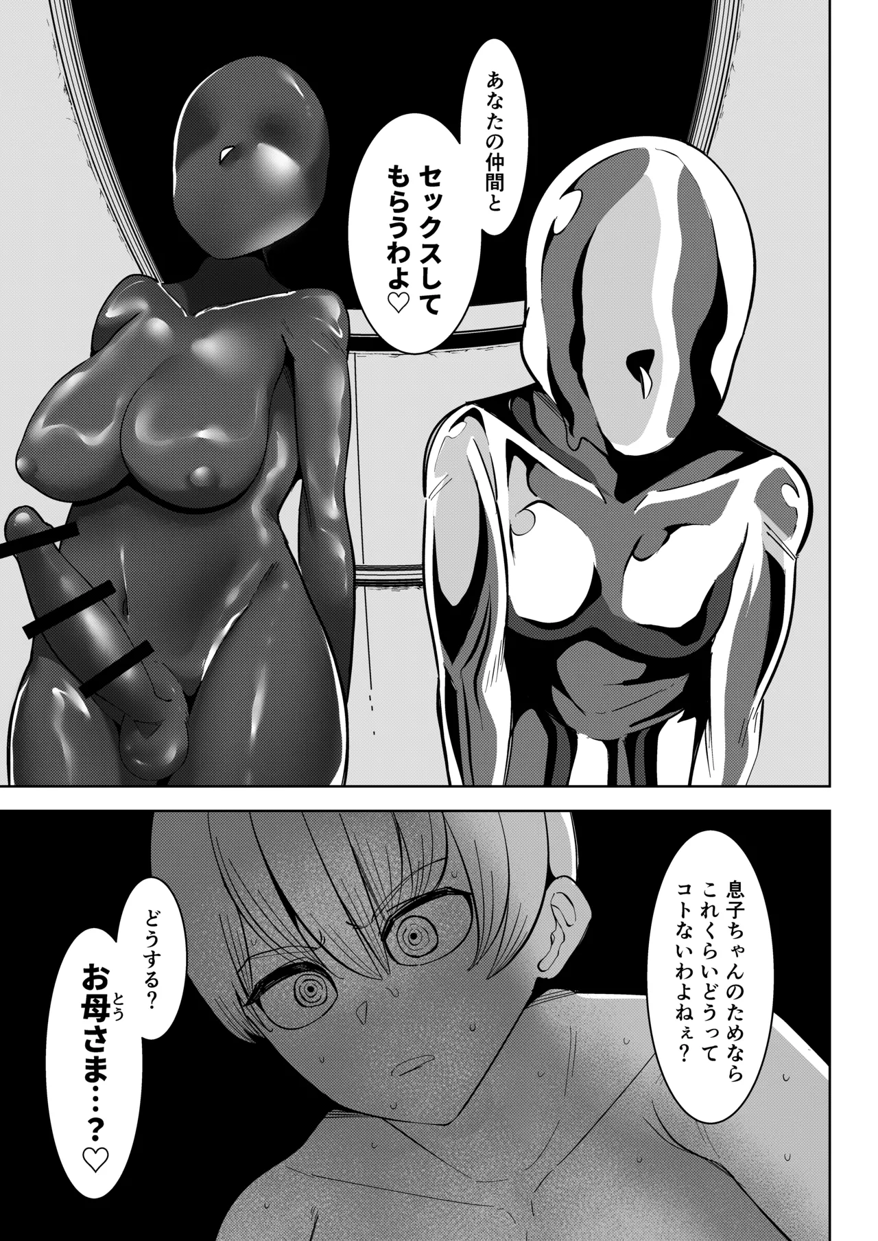 Isekai Mukosei-ka Keikaku 2 - Page 47