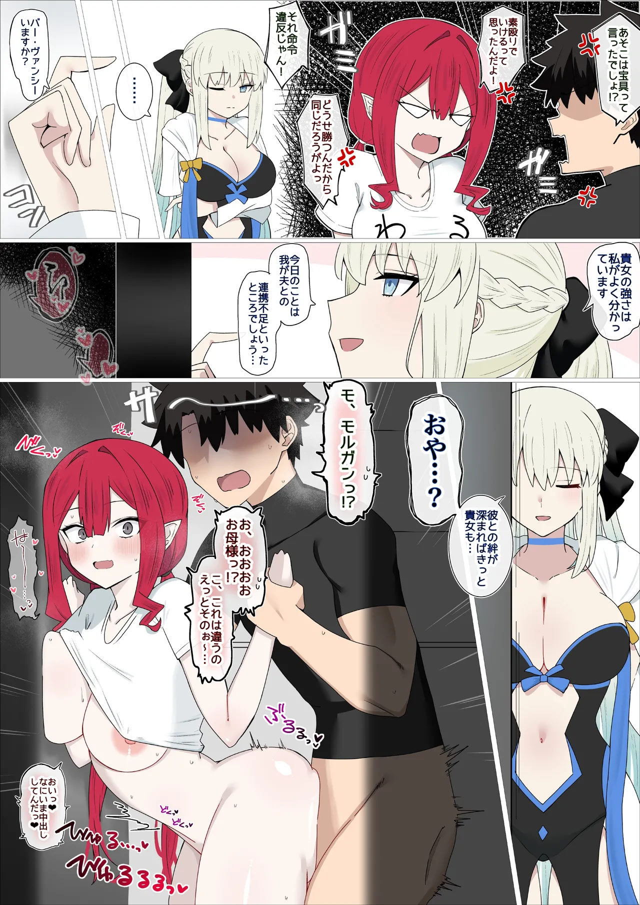 裏では仲良しツンデレちゃん❤︎ - Page 1