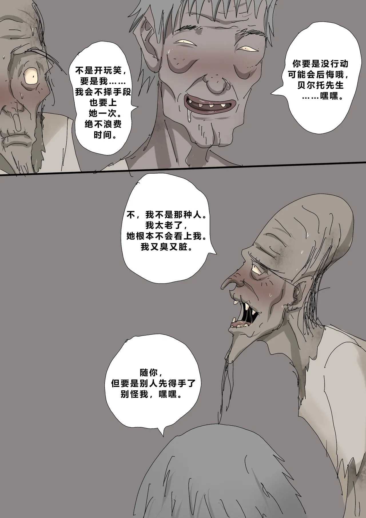 Sinful Lust - Lizana And The Homeless Chapter 1 - Page 52