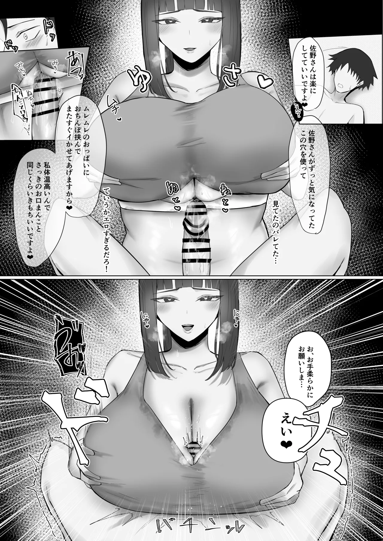 Haitatsusaki no Ookii Onee-san ni Shiburareru! - Page 14