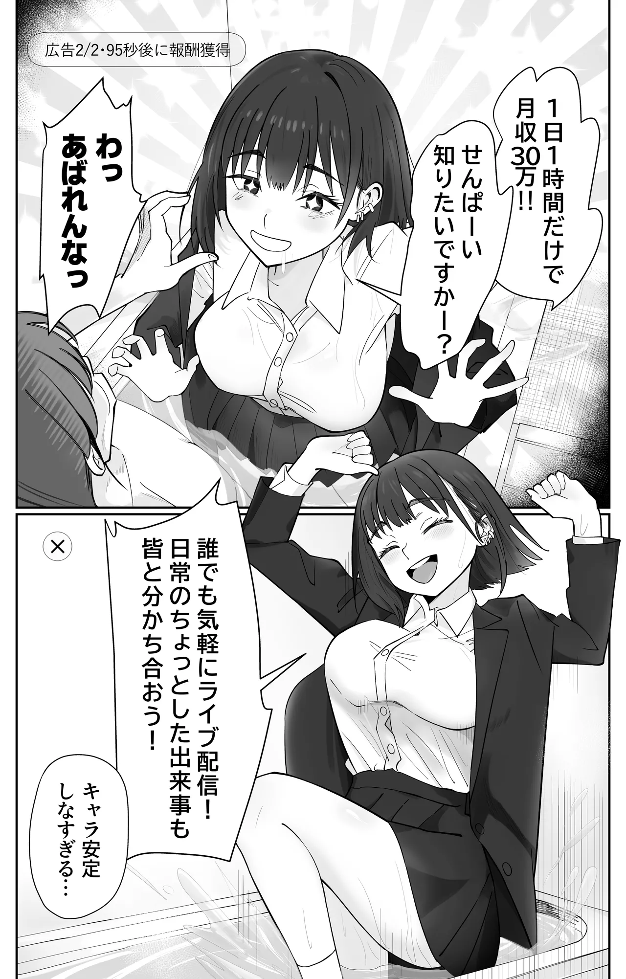 Mukakin Saimin Appli no Koukoku ga Uzai - Page 20