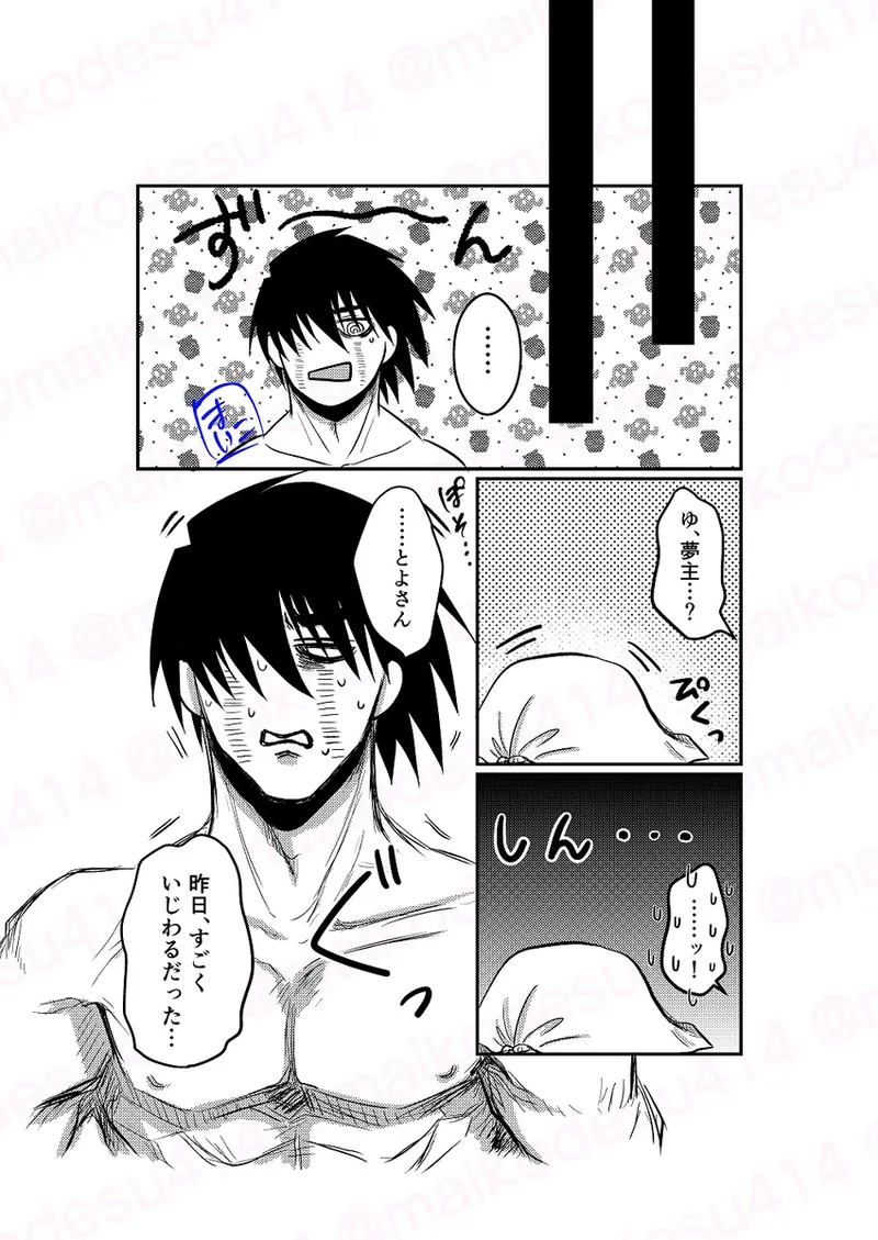 [[EDrf yume e matome ②o - Page 13