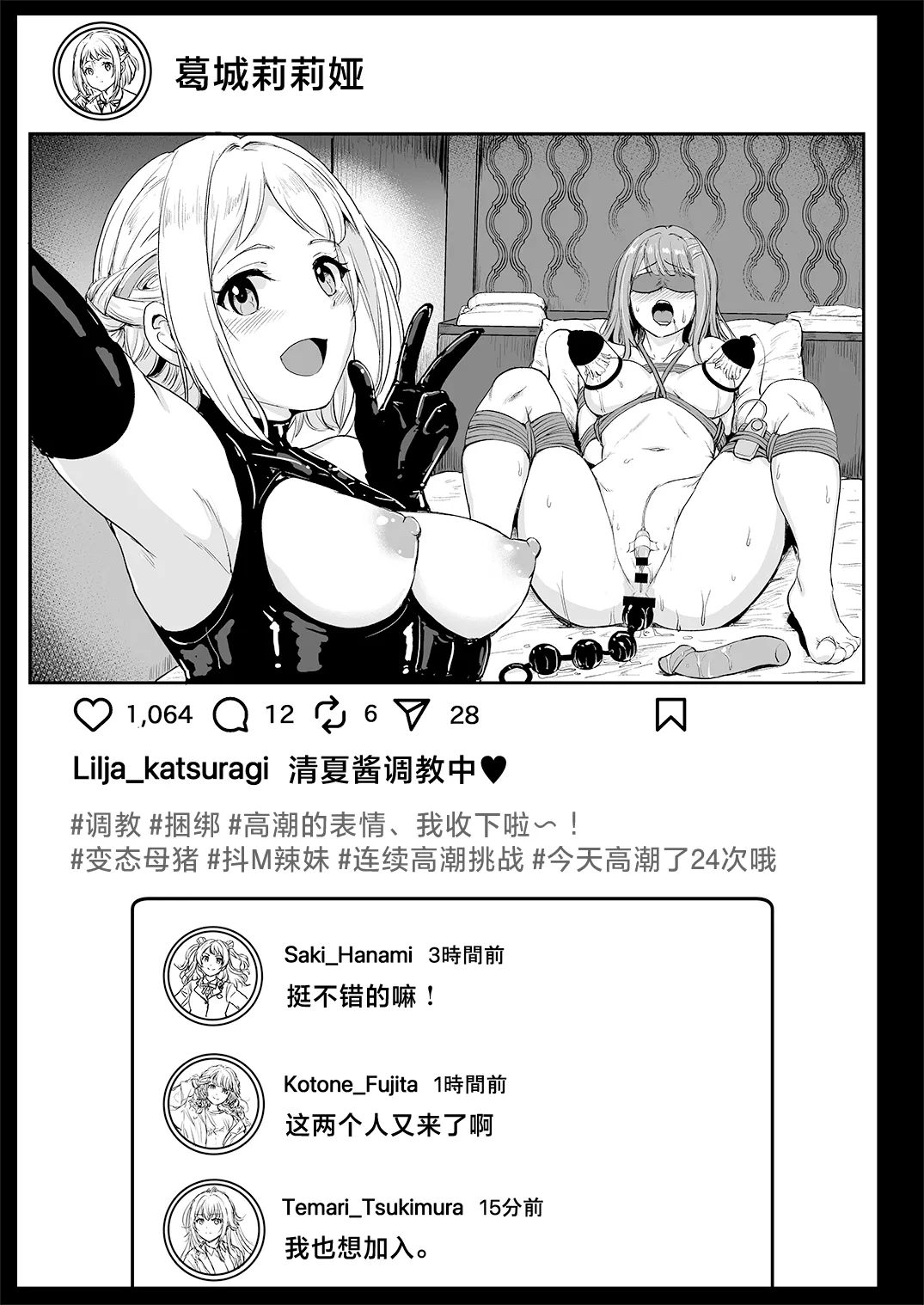Darakuboshi GakuMas Choukyou Matome Hon - Page 22