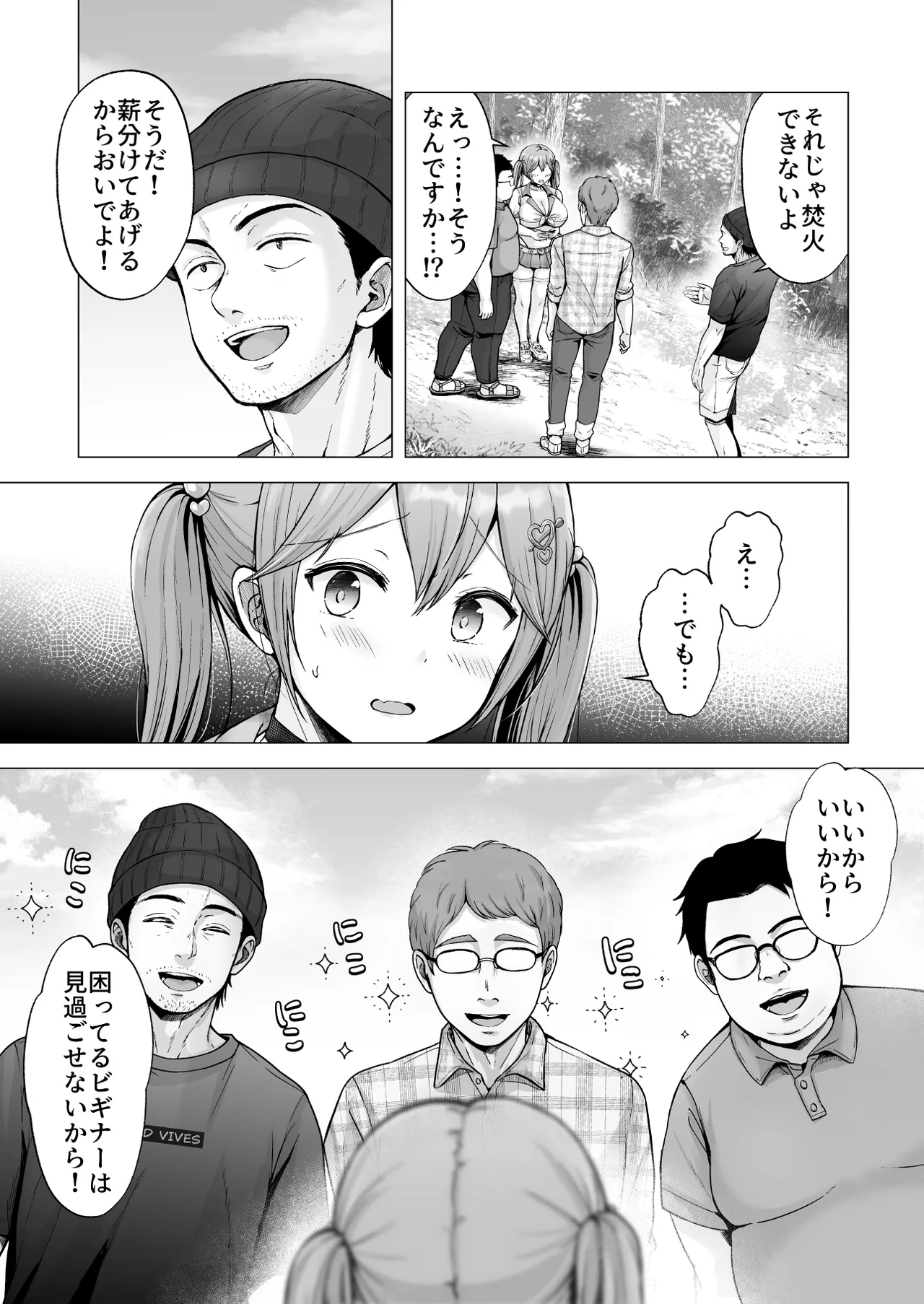 Soshite Kyou mo Moteasobareru 4 - Page 10