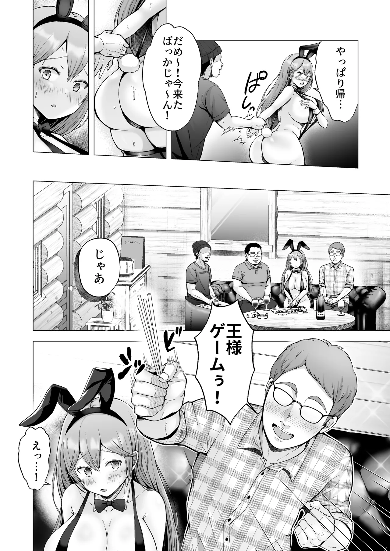Soshite Kyou mo Moteasobareru 4 - Page 19