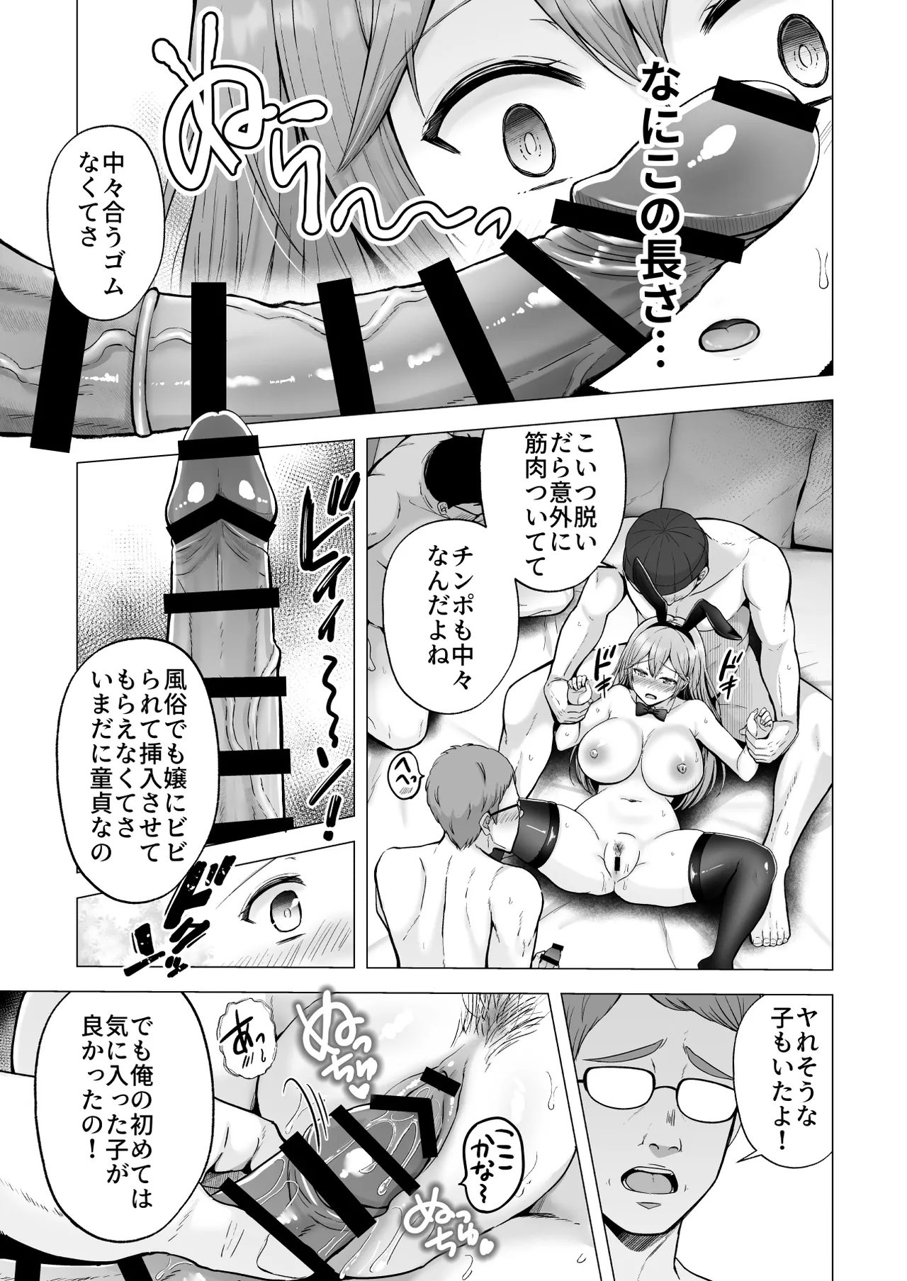 Soshite Kyou mo Moteasobareru 4 - Page 28