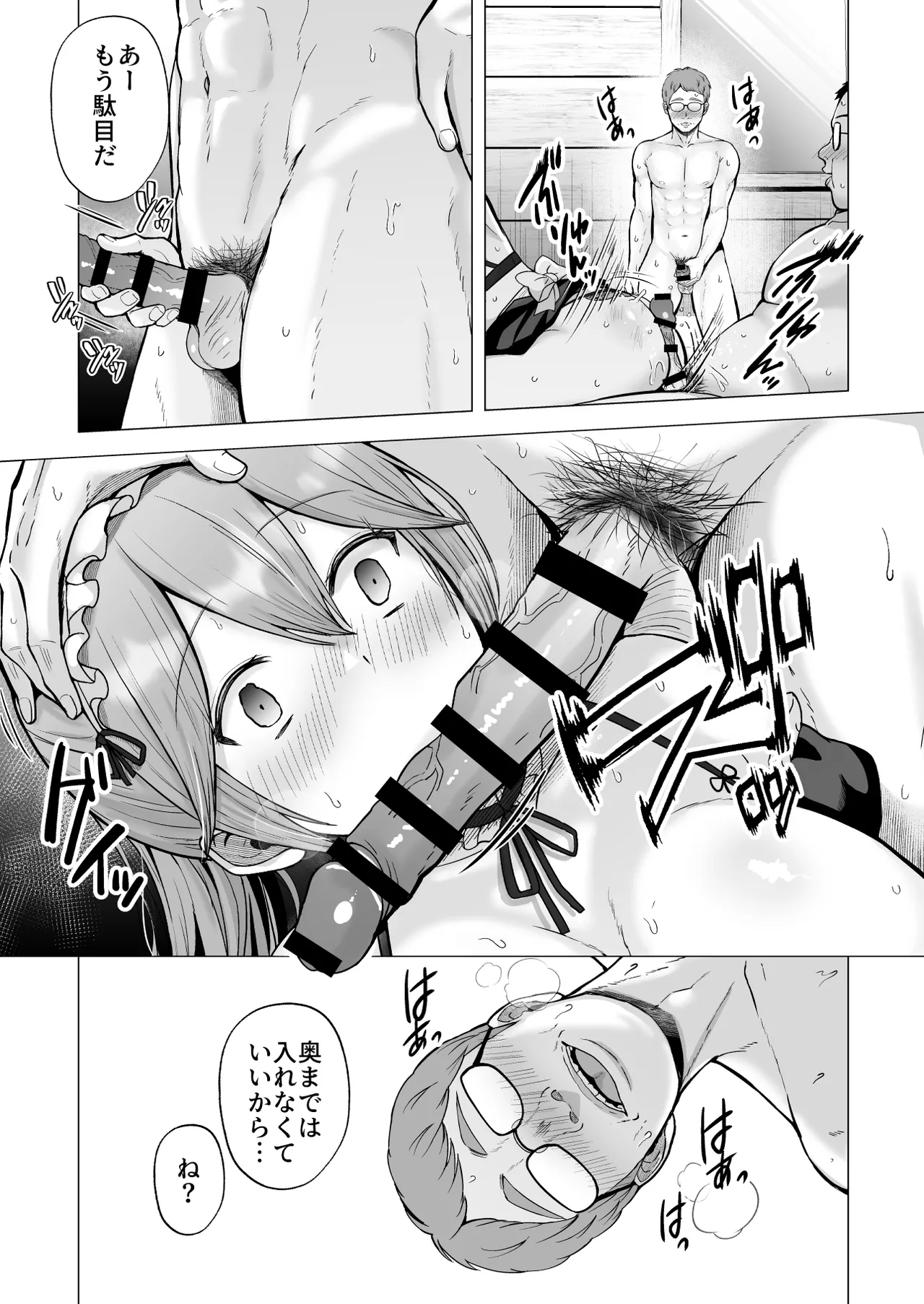 Soshite Kyou mo Moteasobareru 4 - Page 43
