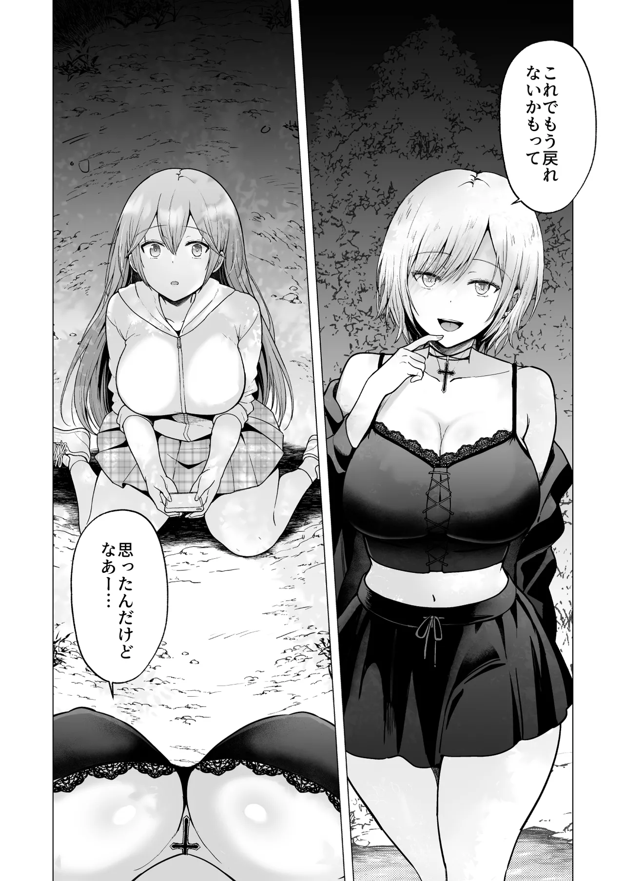 Soshite Kyou mo Moteasobareru 4 - Page 75