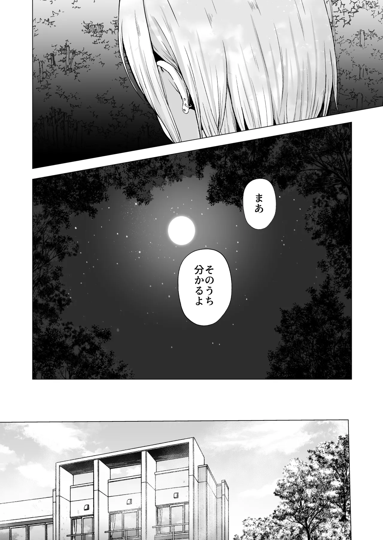 Soshite Kyou mo Moteasobareru 4 - Page 78