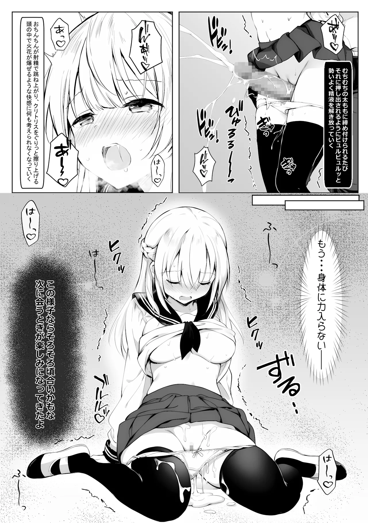 Yuganda Ojisan to Gal-chan - Page 38