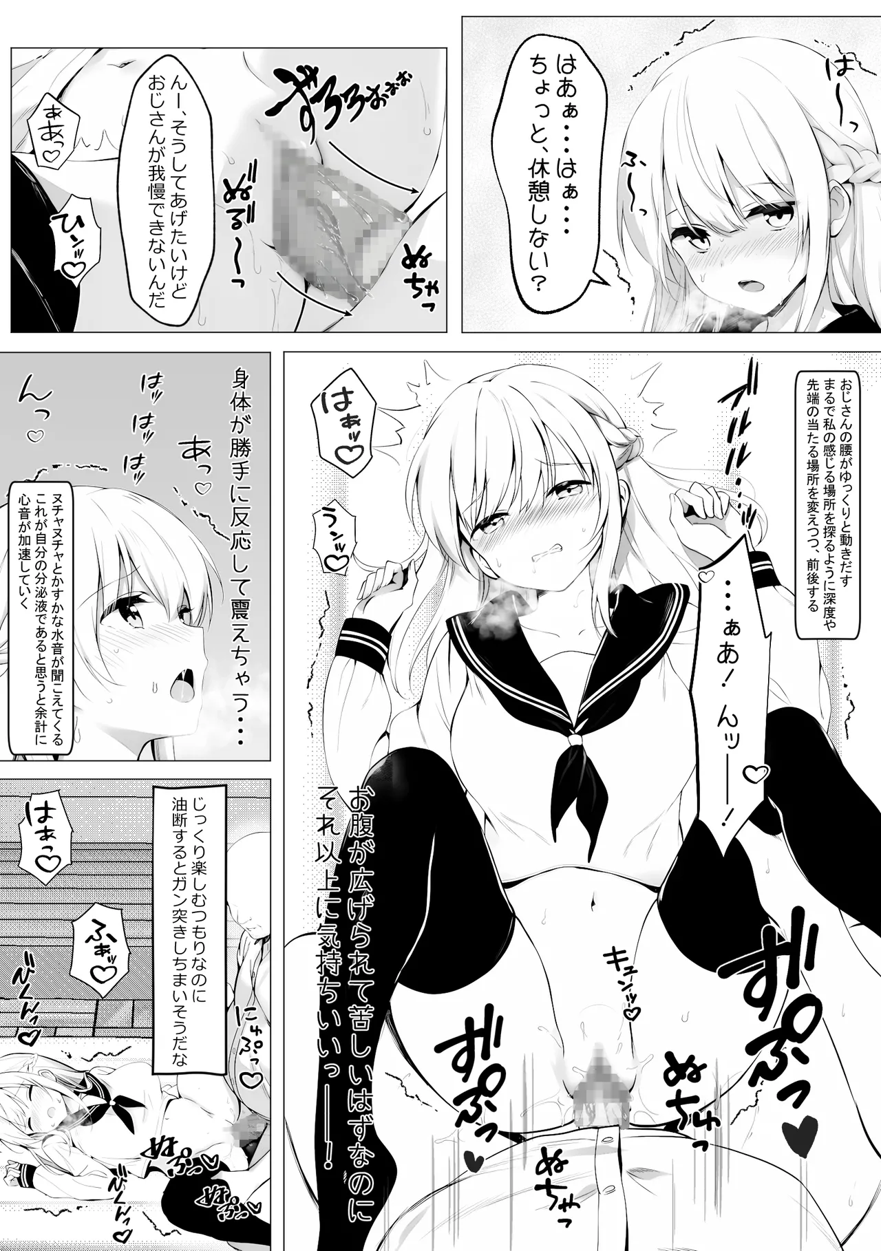 Yuganda Ojisan to Gal-chan - Page 47