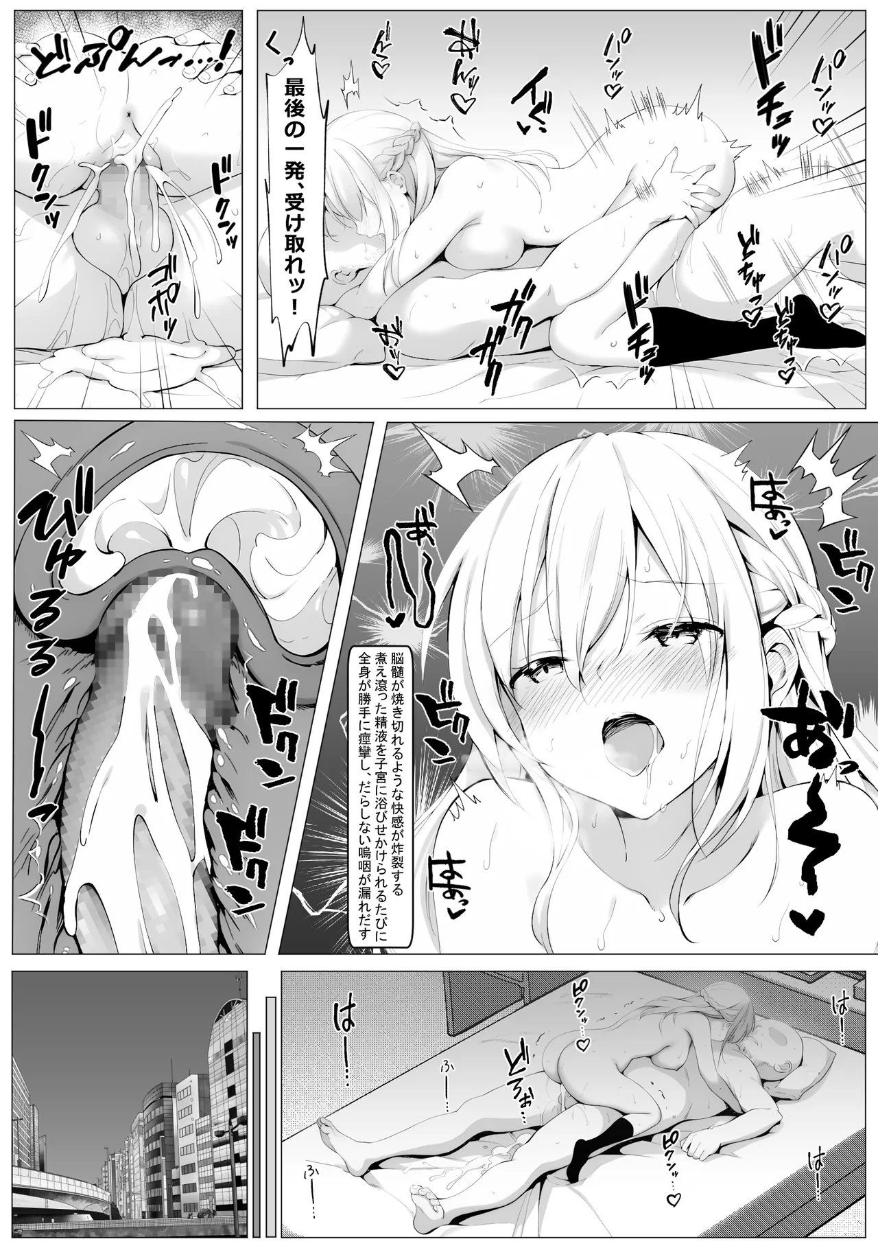 Yuganda Ojisan to Gal-chan - Page 70