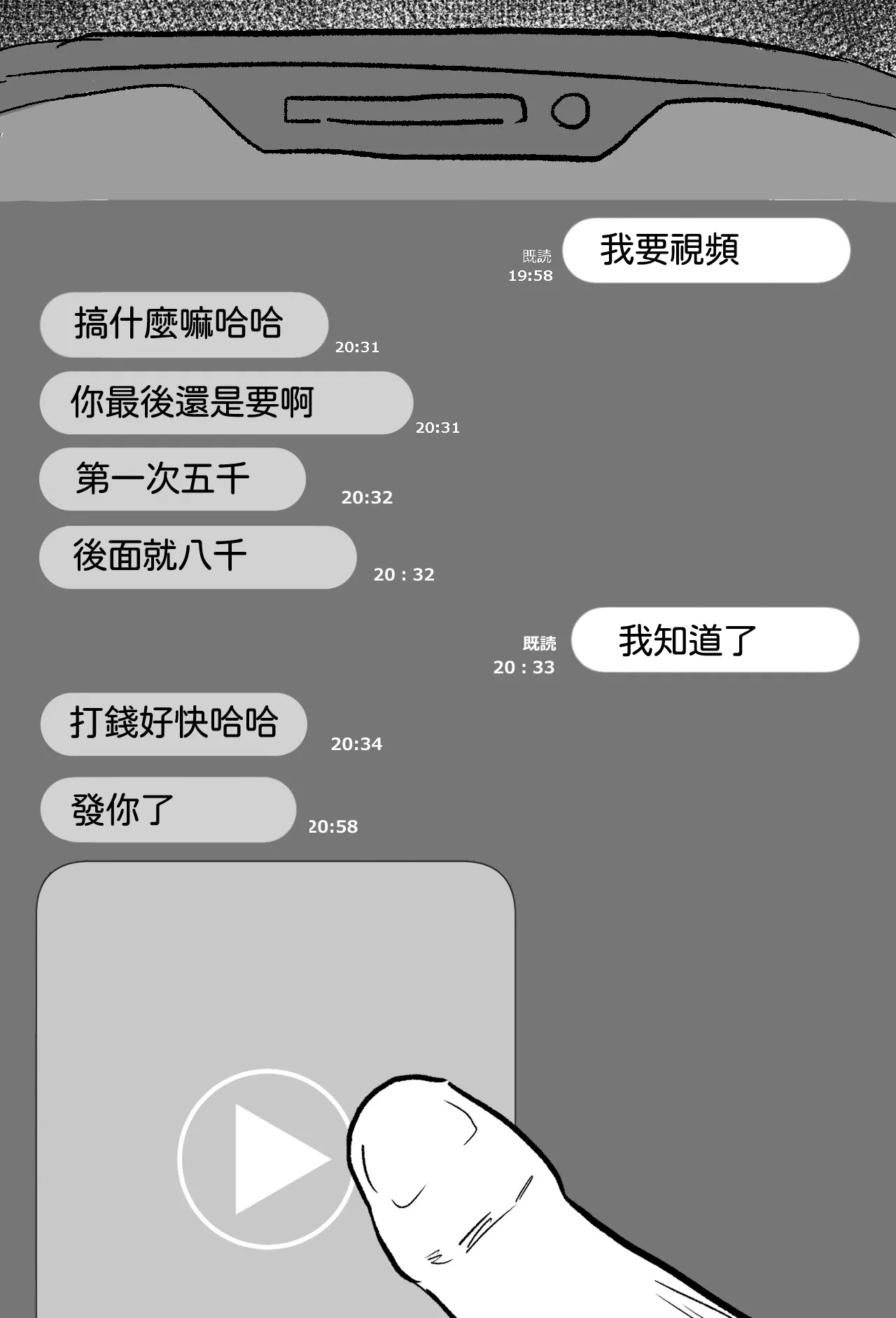 Hokenshitsu no Sakakibara Sensei | 校醫室的榊原老師 - Page 35