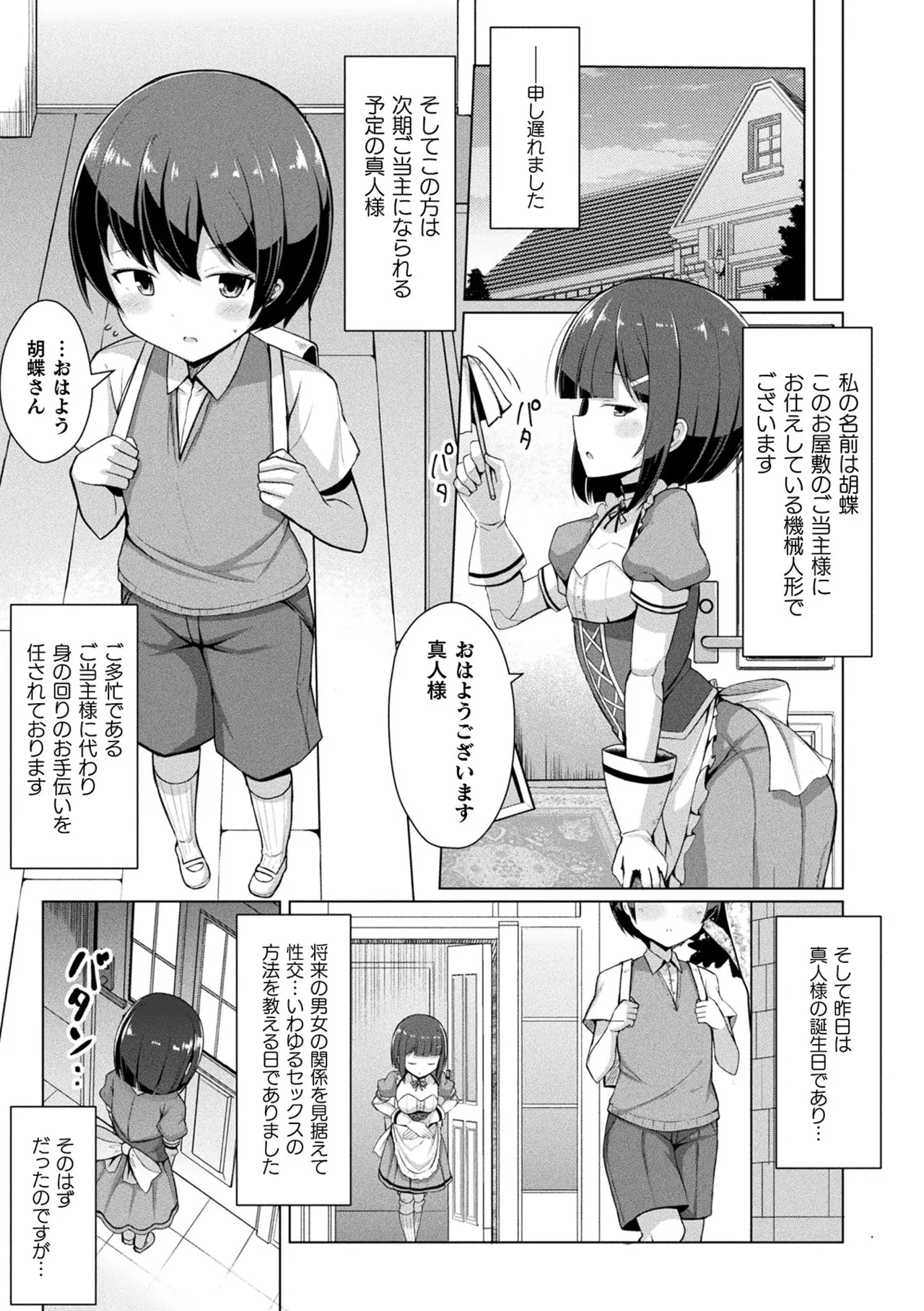 Page 167 of [Anthology] Comic Unreal The Best Gensou Paizuri Collection [Digital]