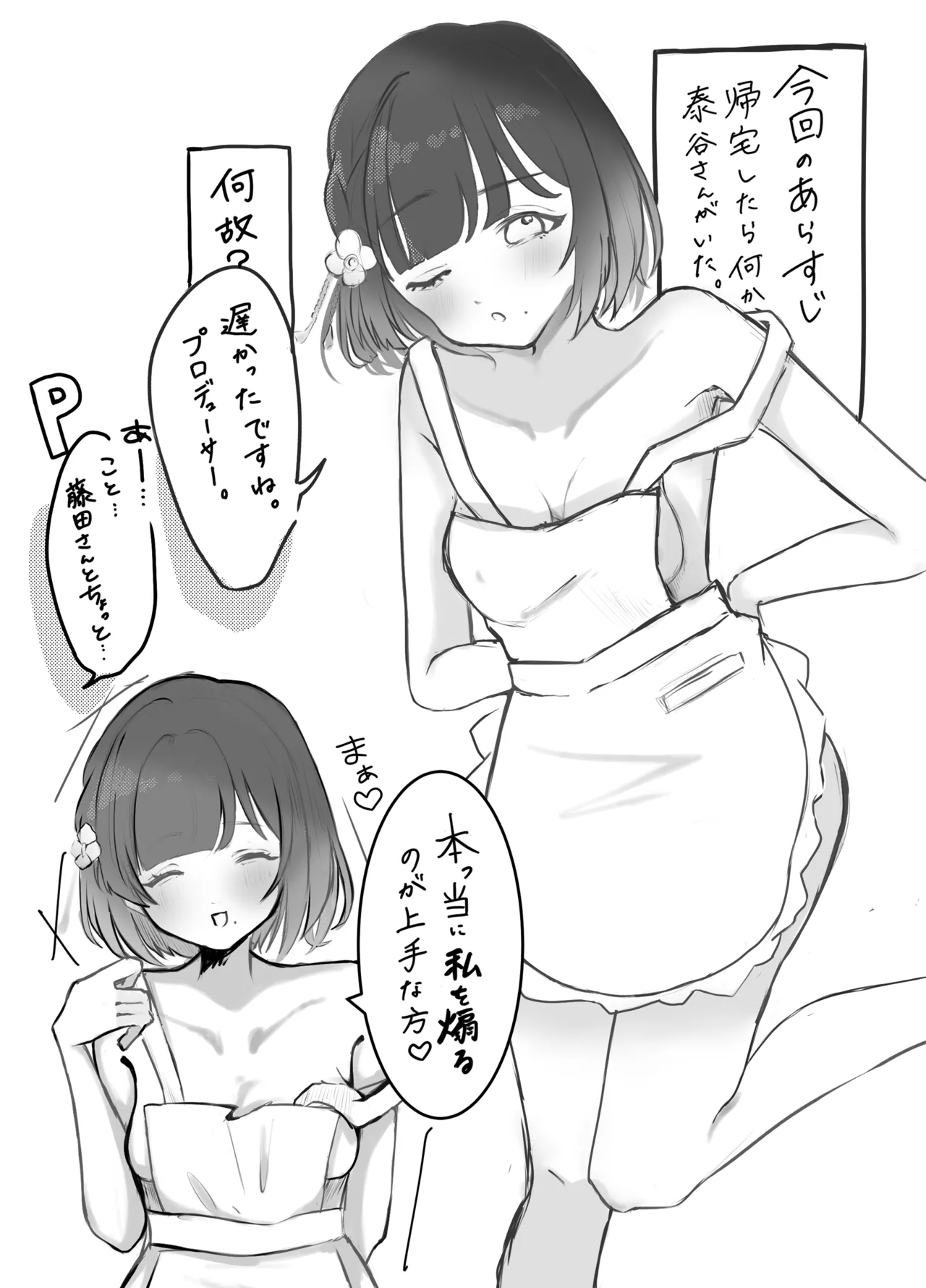 Fuyu Comi no Misuzu Hon Shinchoku - Page 11