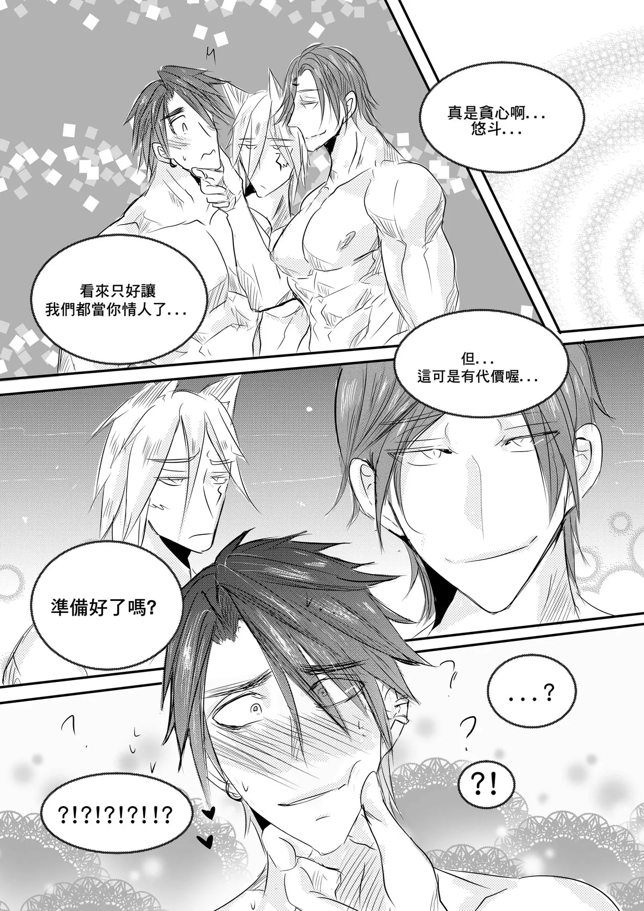 Destined to meet you CN Chapter - Page 48