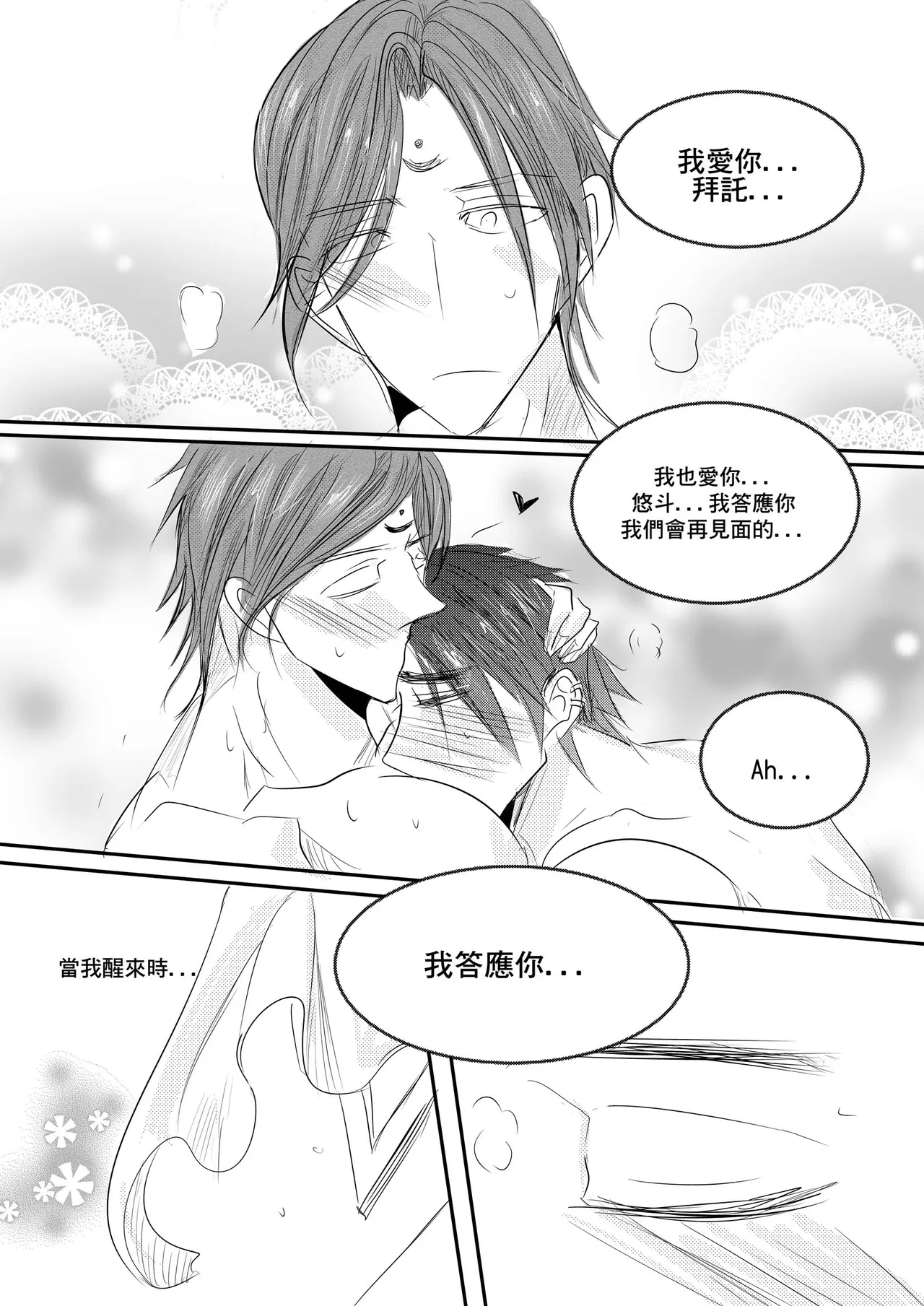 Destined to meet you CN Chapter - Page 61