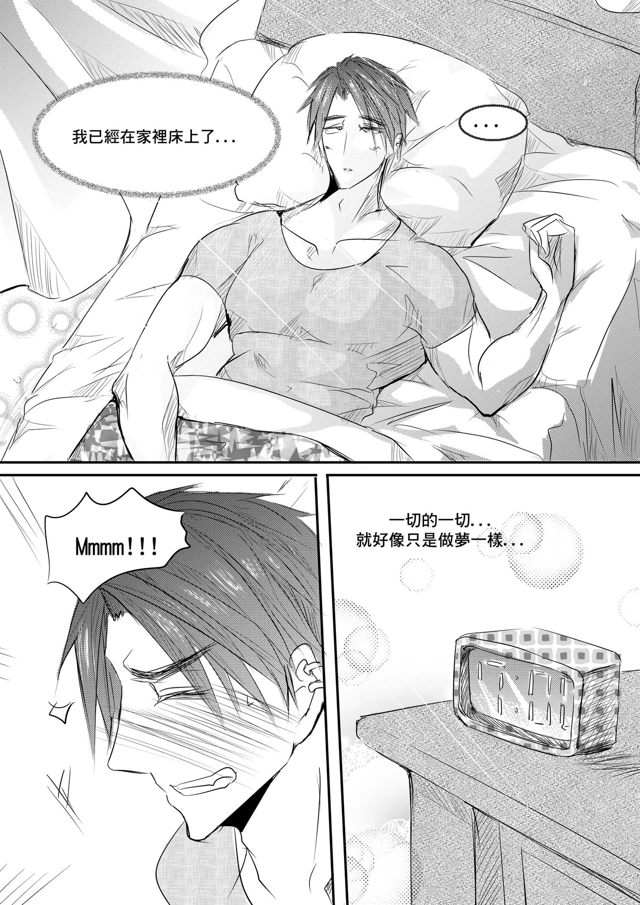 Destined to meet you CN Chapter - Page 62