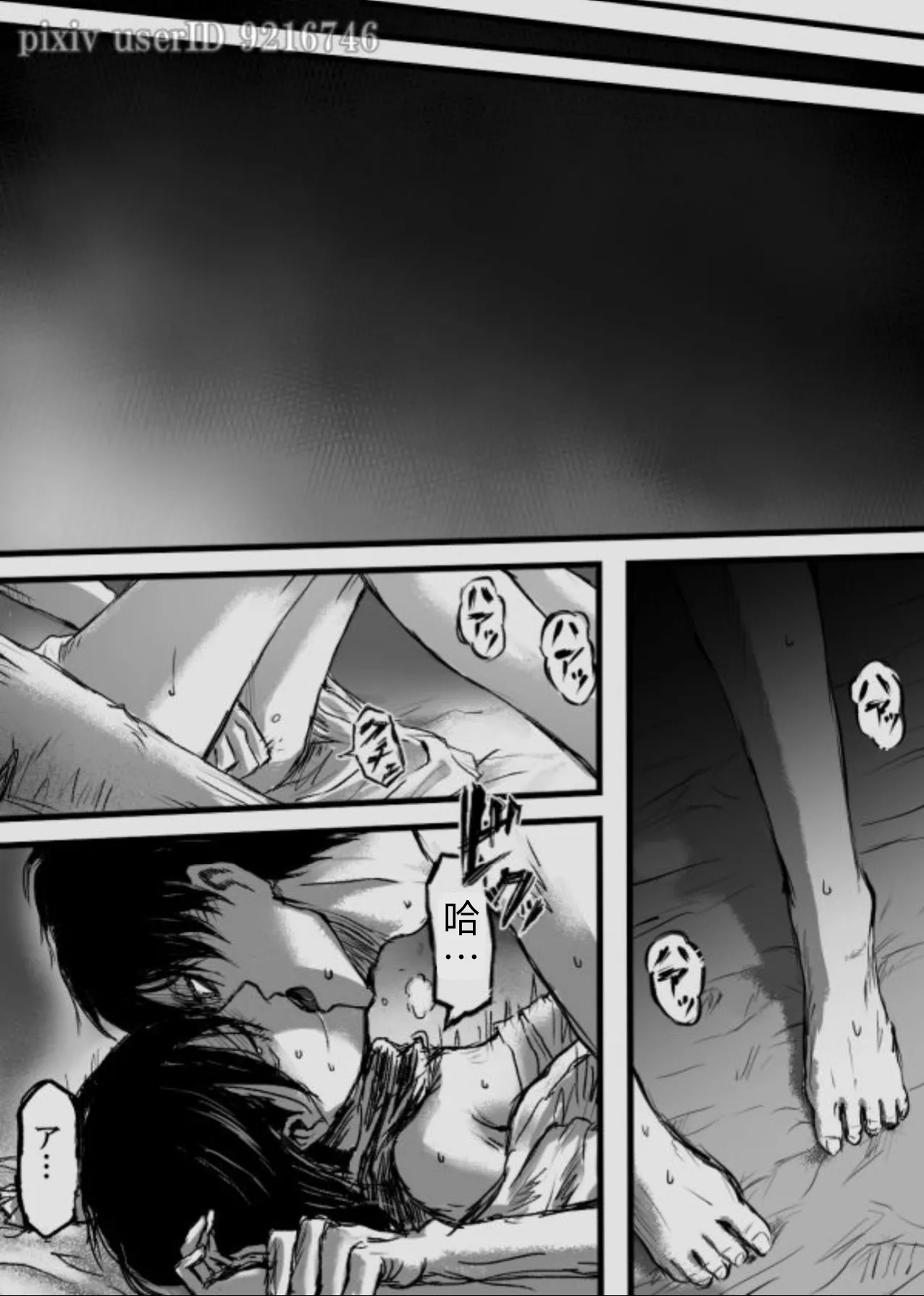 Eremika - Page 13