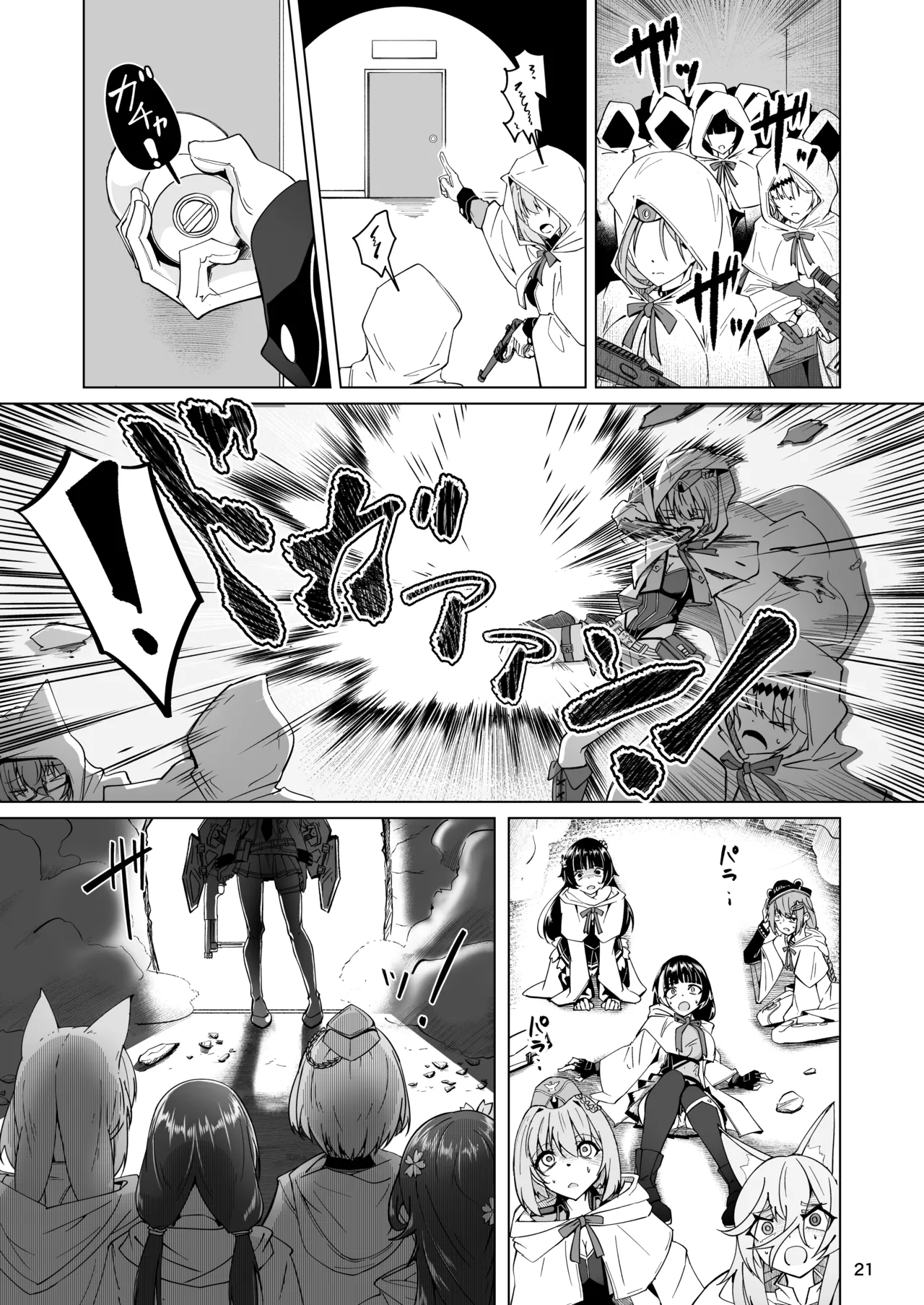 指揮所警察24時。闇の屋外放尿部を検挙せよ！ - Page 20