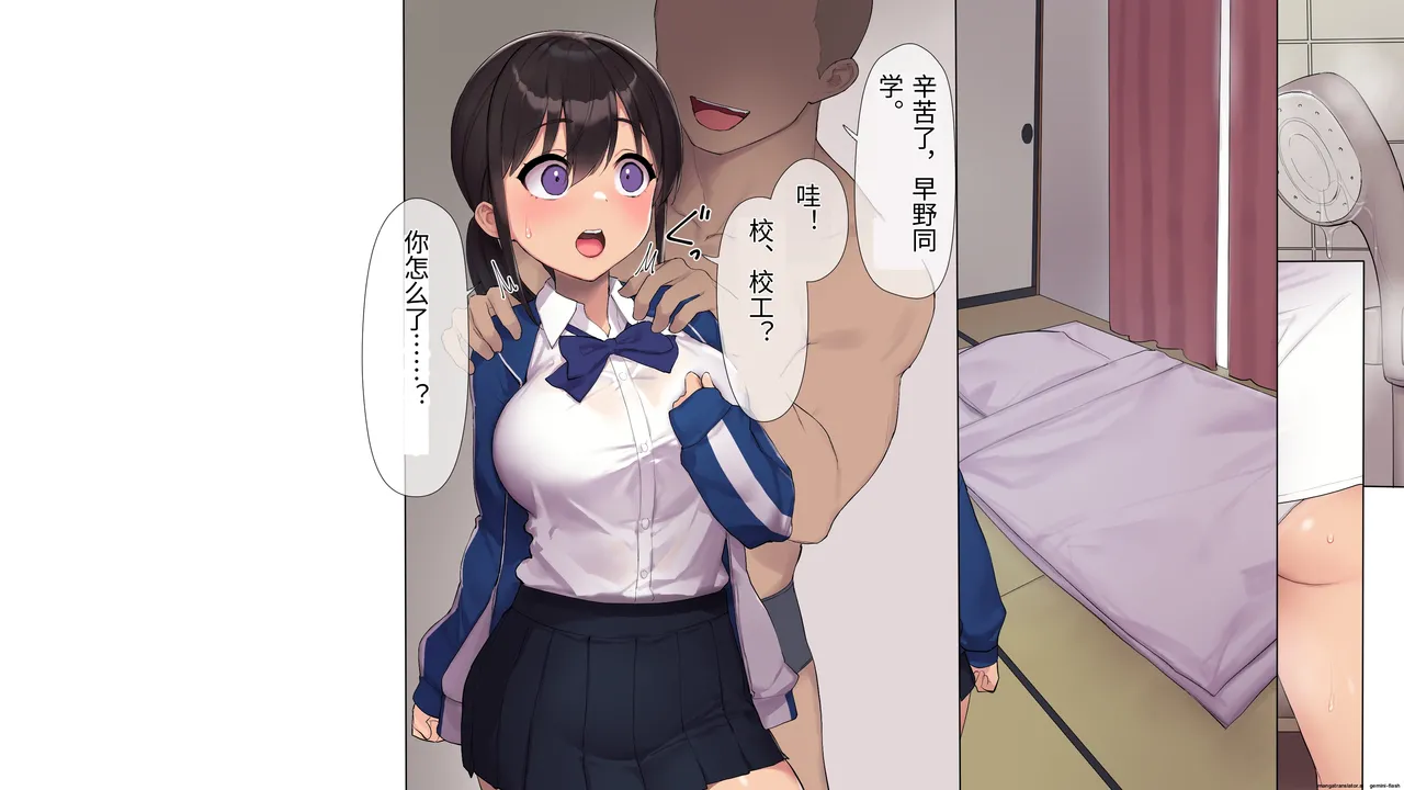 Choukyou Gasshuku - Page 39