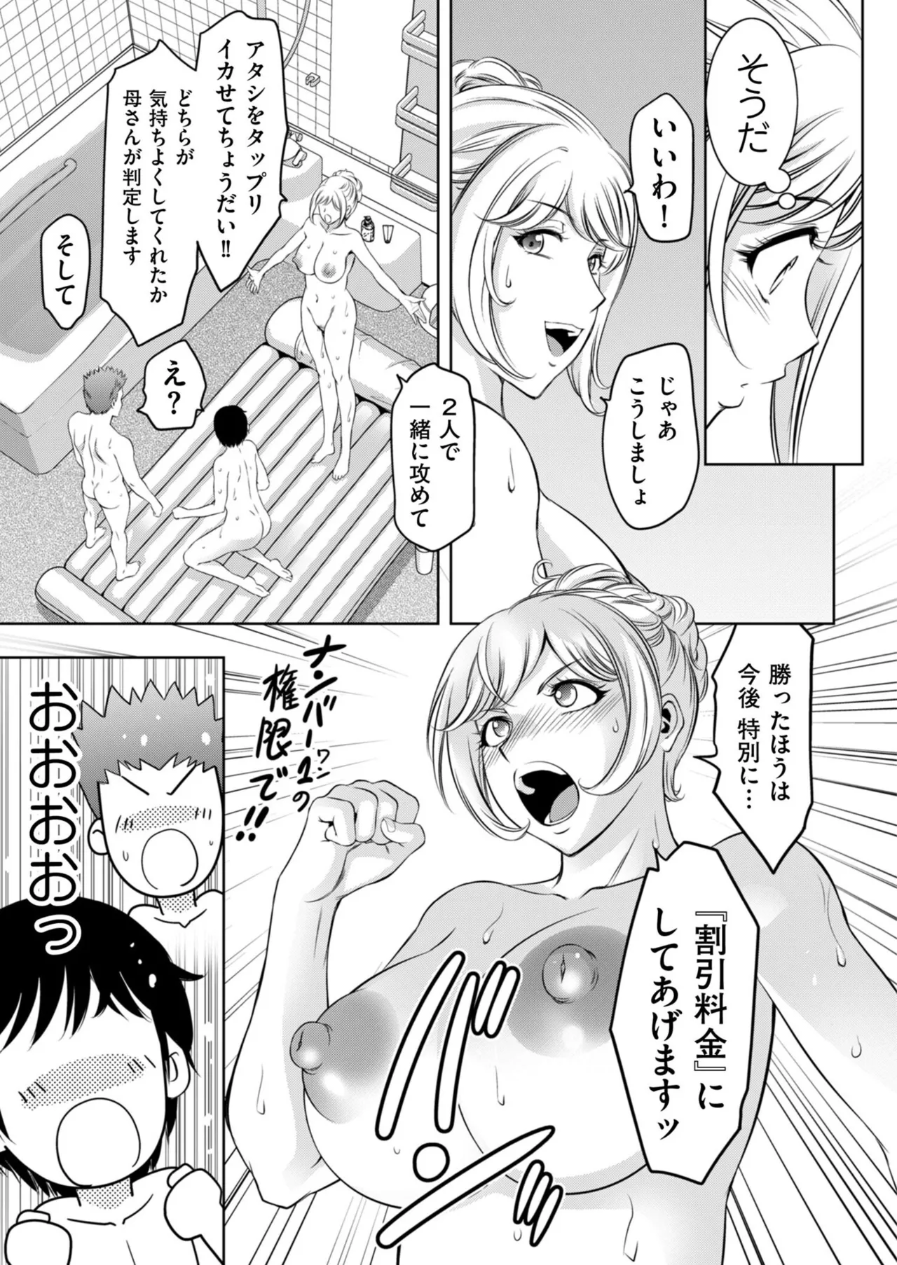 Men's Gold 2025-11 - Page 161