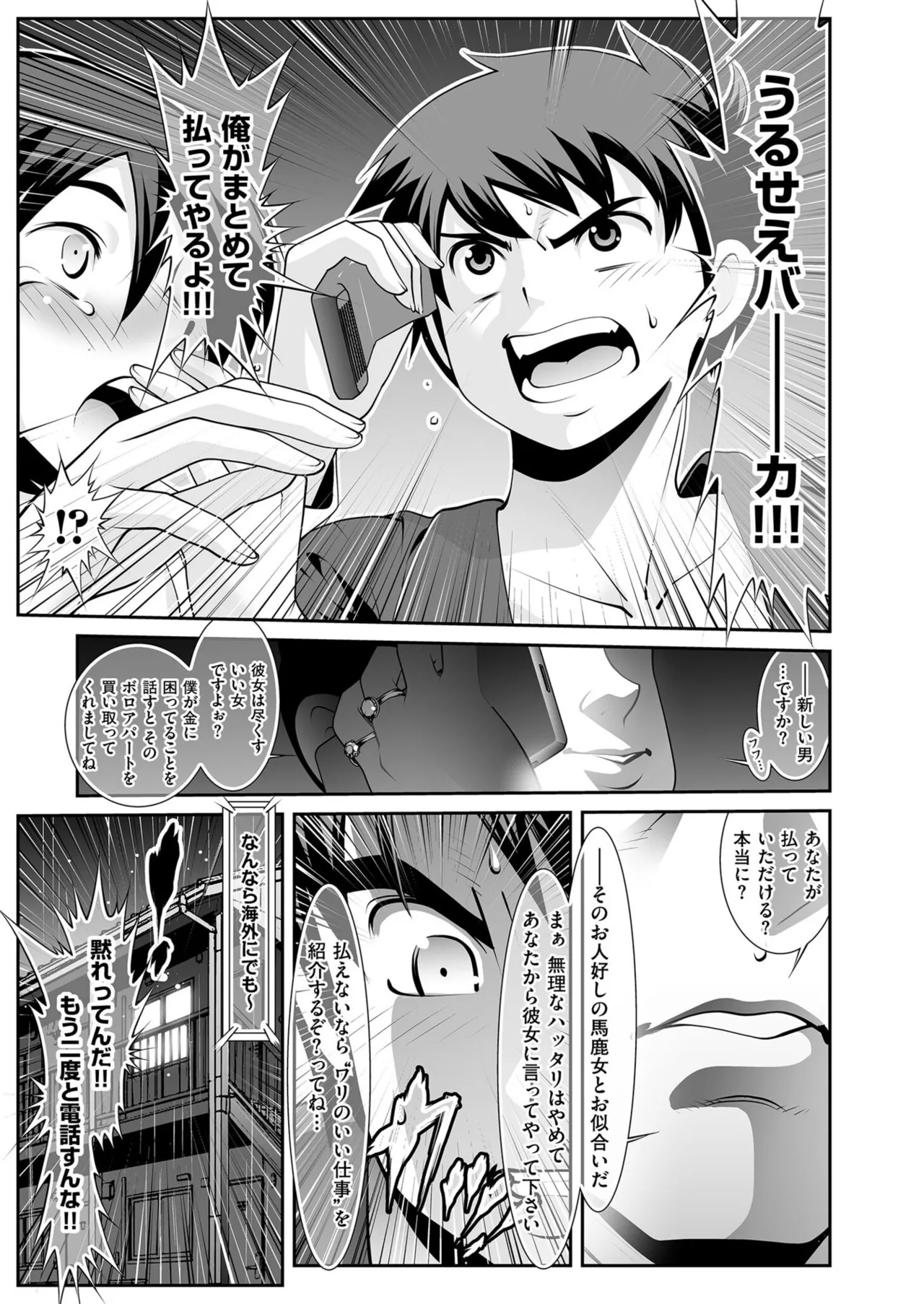 Men's Gold 2025-11 - Page 187