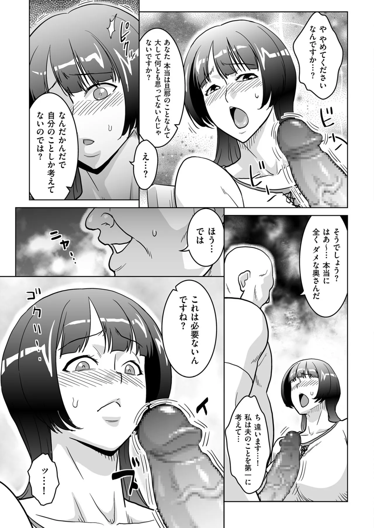 Men's Gold 2025-11 - Page 201