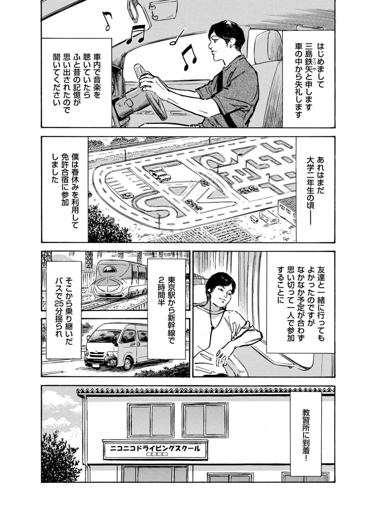 Men's Gold 2025-11 - Page 218