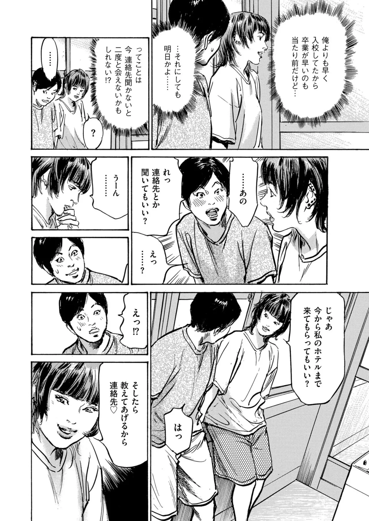 Men's Gold 2025-11 - Page 224