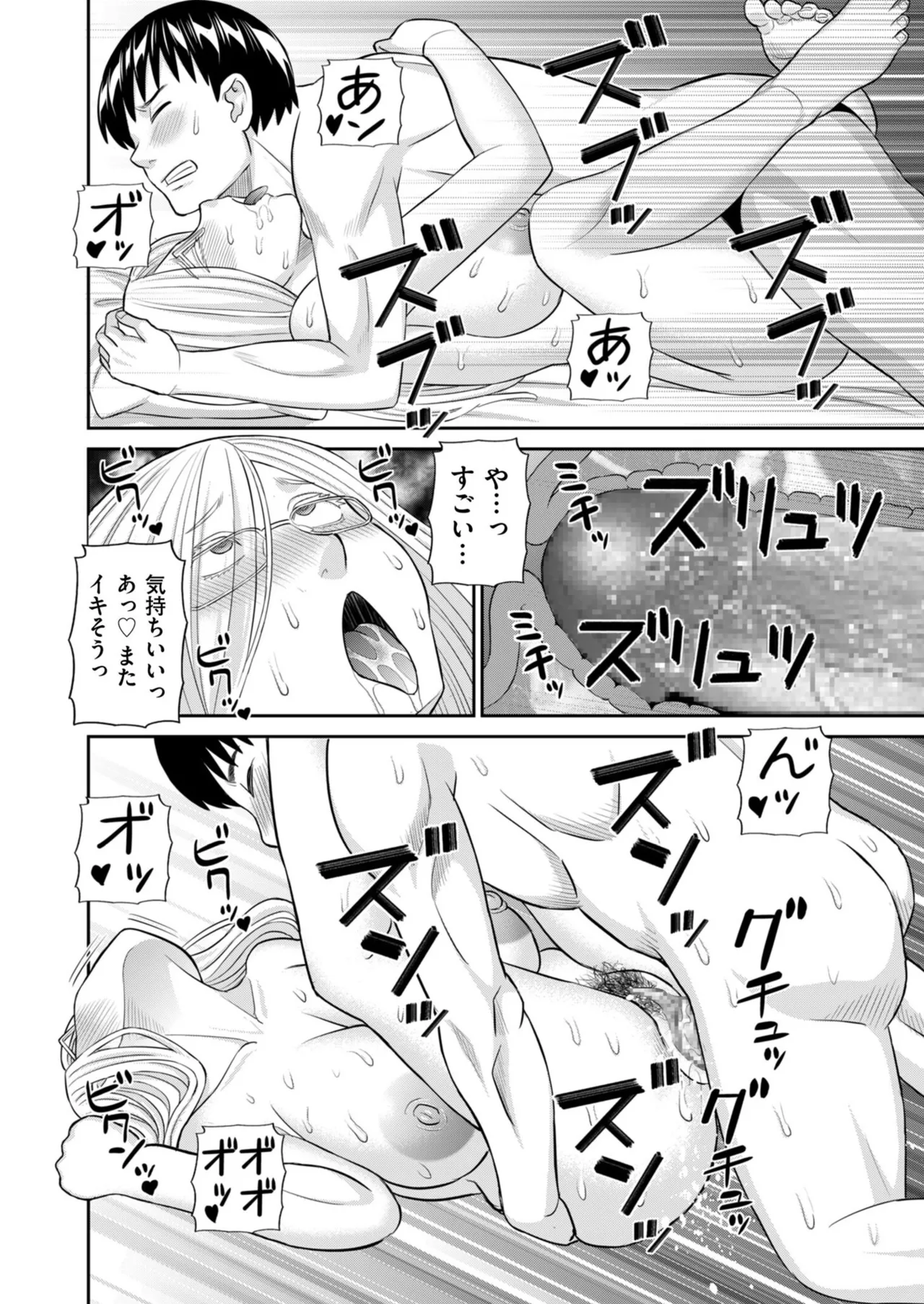 Men's Gold 2025-11 - Page 44