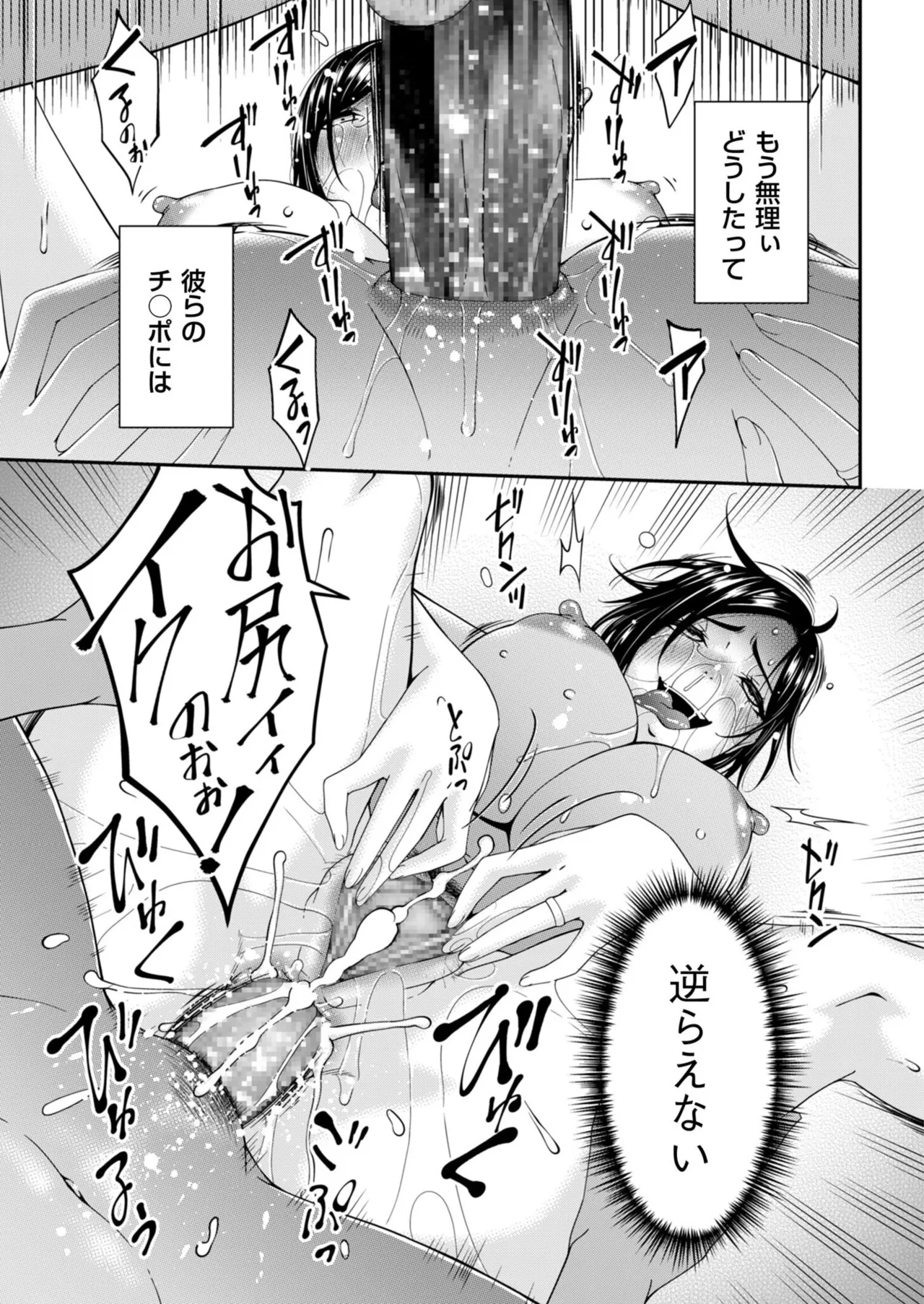 Men's Gold 2025-11 - Page 67