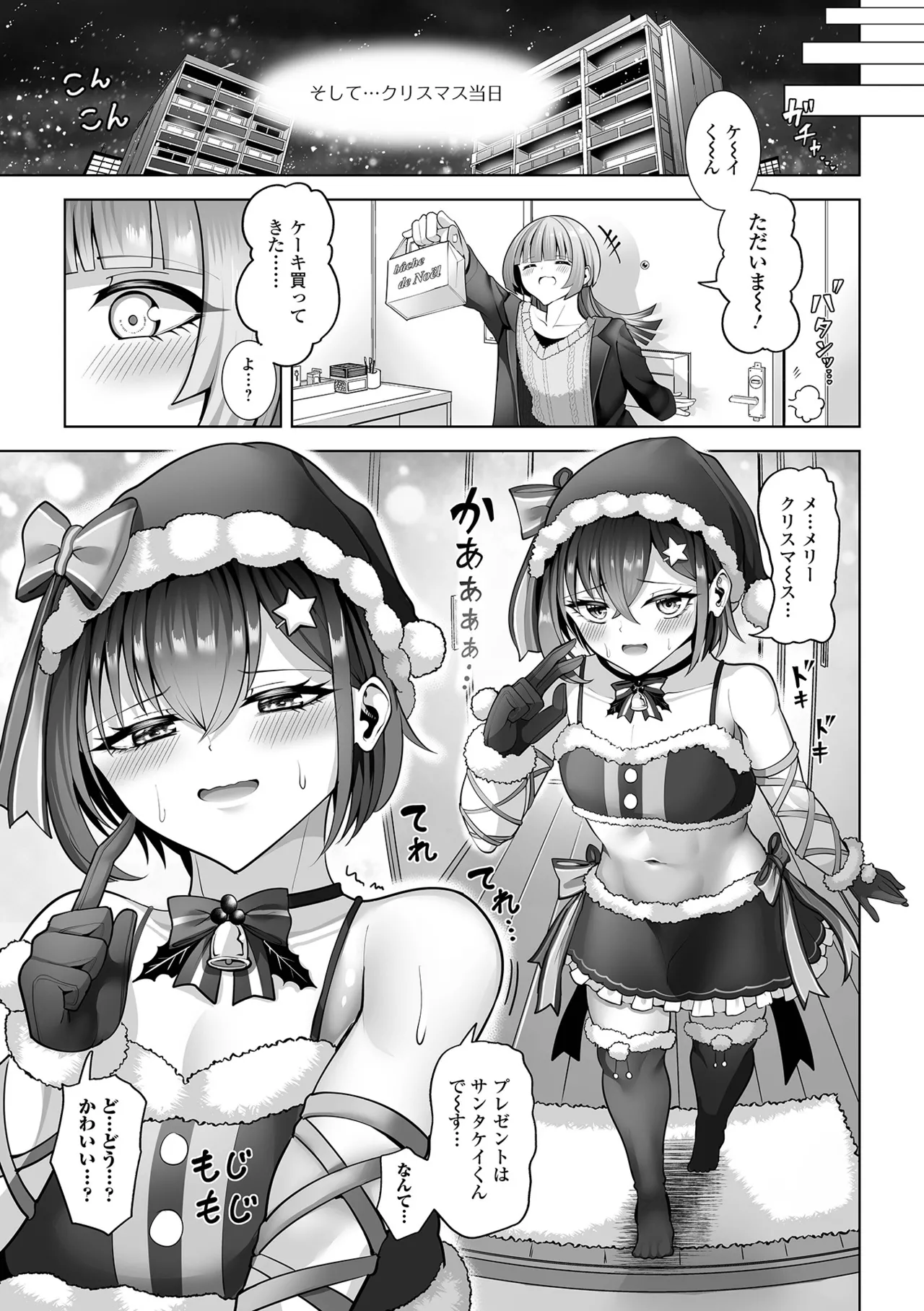 Web Otoko no Ko-llection! S Vol. 114 - Page 65